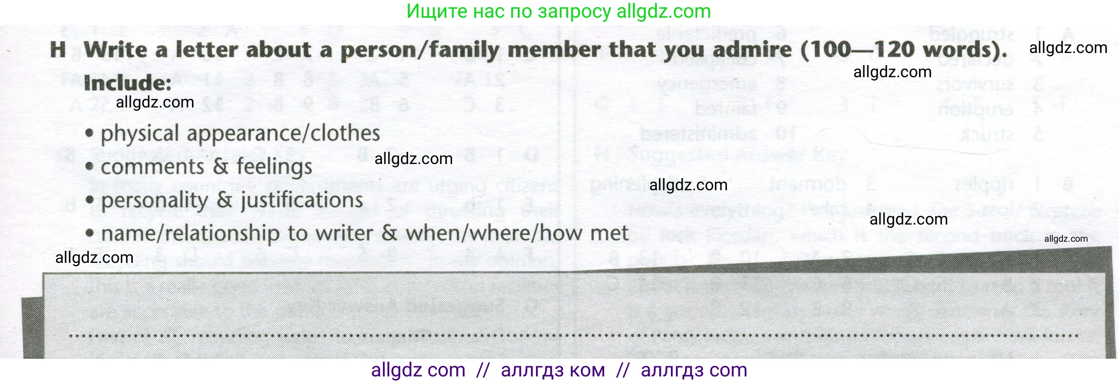 Английский язык (english), 8 класс контрольные задания (test booklet), авторы: Баранова Ксения Михайловна (Baranova Ksenia), Дули Дженни (Dooley Jenny), Мильруд Радислав Петрович (Millrood Radislav), Эванс Вирджиния (Evans Virginia), издательство Просвещение, Москва, 2024, серого цвета, страница 33, номер H, Условие