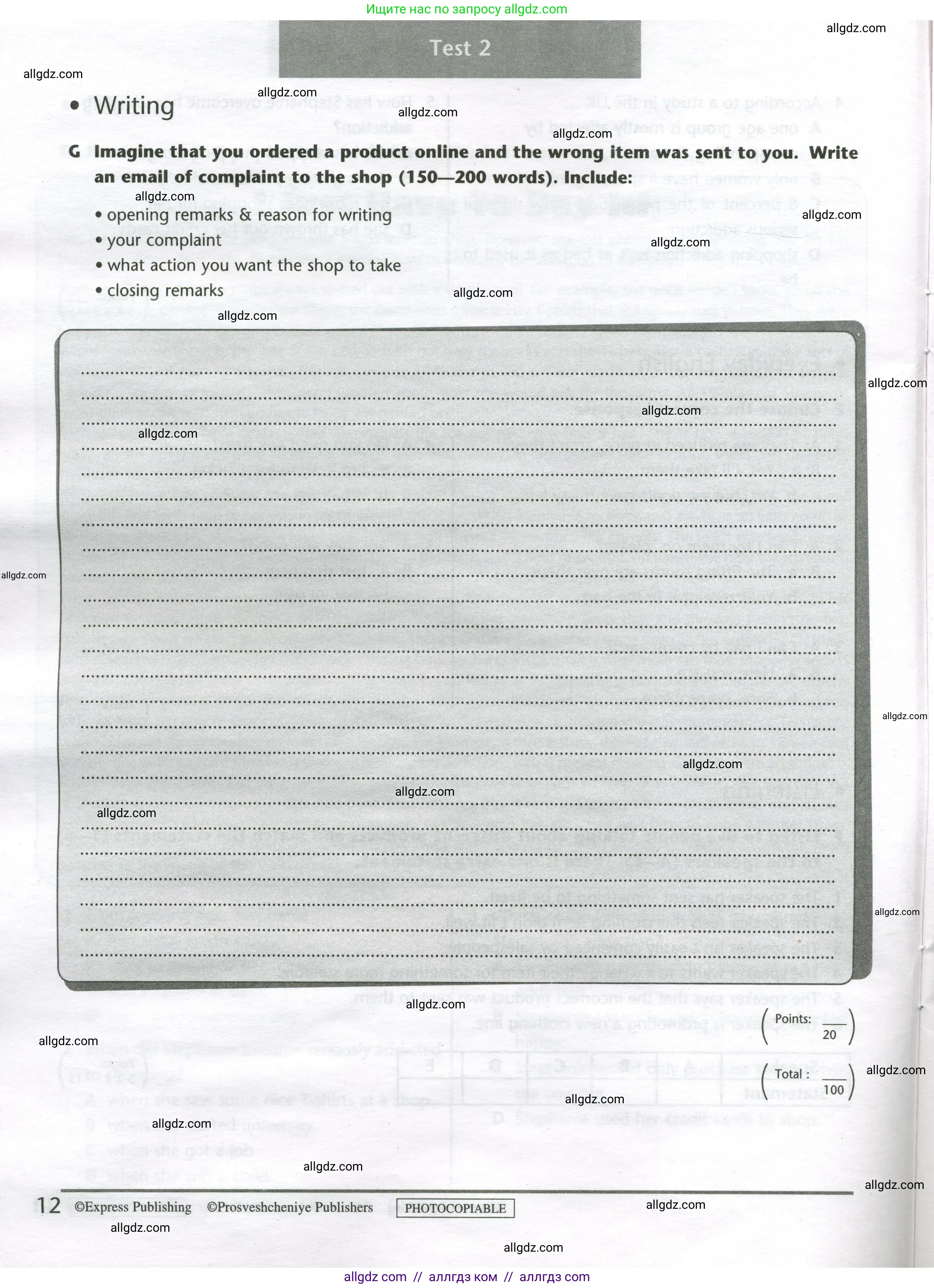 Английский язык (english), 8 класс контрольные задания (test booklet), авторы: Баранова Ксения Михайловна (Baranova Ksenia), Дули Дженни (Dooley Jenny), Мильруд Радислав Петрович (Millrood Radislav), Эванс Вирджиния (Evans Virginia), издательство Просвещение, Москва, 2024, серого цвета, страница 12