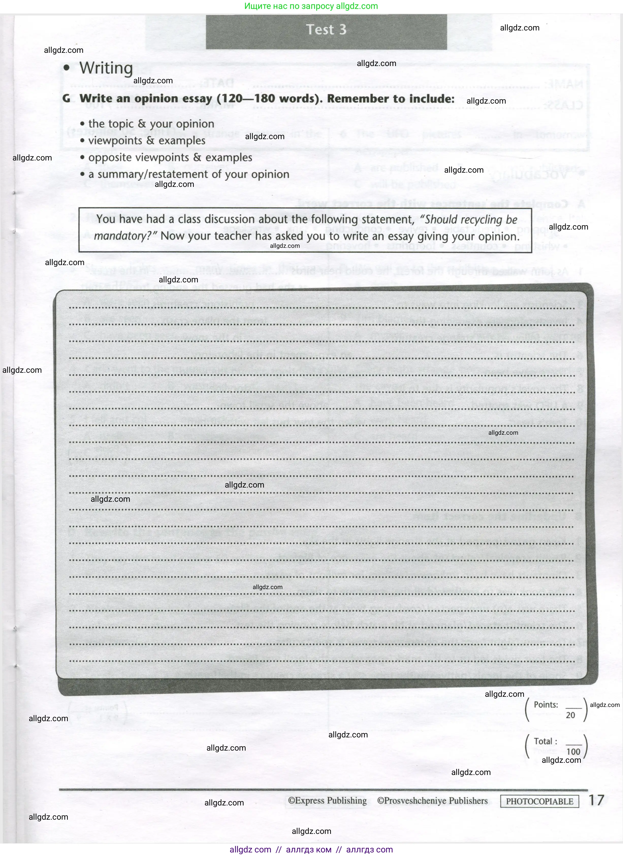 Английский язык (english), 8 класс контрольные задания (test booklet), авторы: Баранова Ксения Михайловна (Baranova Ksenia), Дули Дженни (Dooley Jenny), Мильруд Радислав Петрович (Millrood Radislav), Эванс Вирджиния (Evans Virginia), издательство Просвещение, Москва, 2024, серого цвета, страница 17