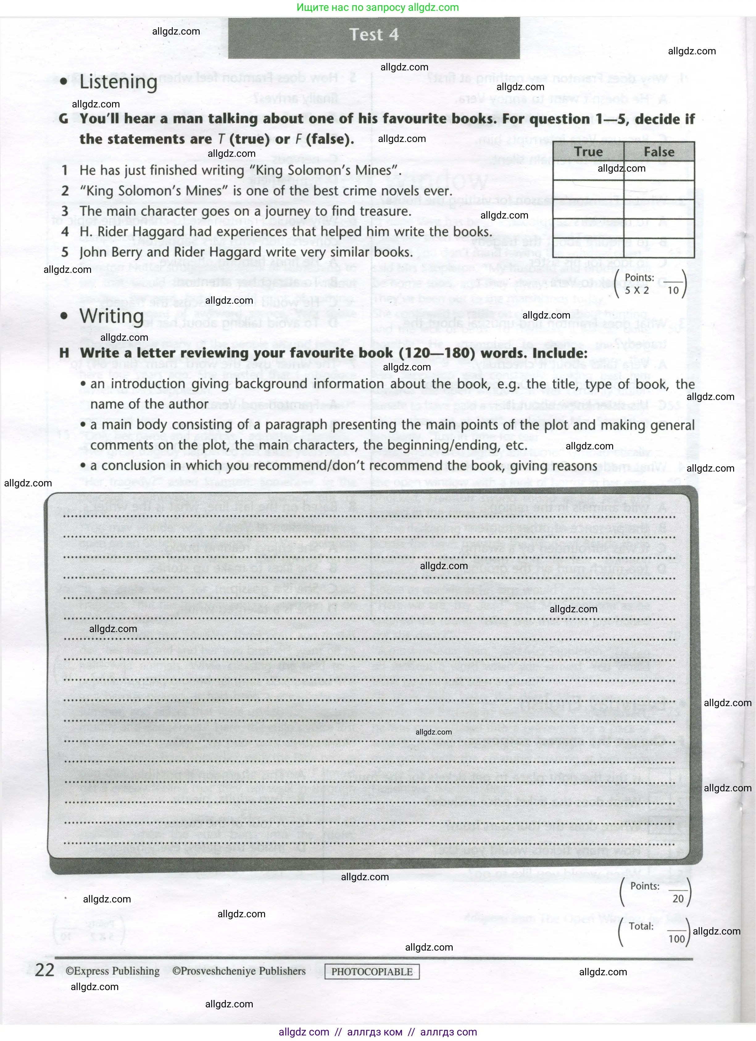 Английский язык (english), 8 класс контрольные задания (test booklet), авторы: Баранова Ксения Михайловна (Baranova Ksenia), Дули Дженни (Dooley Jenny), Мильруд Радислав Петрович (Millrood Radislav), Эванс Вирджиния (Evans Virginia), издательство Просвещение, Москва, 2024, серого цвета, страница 22