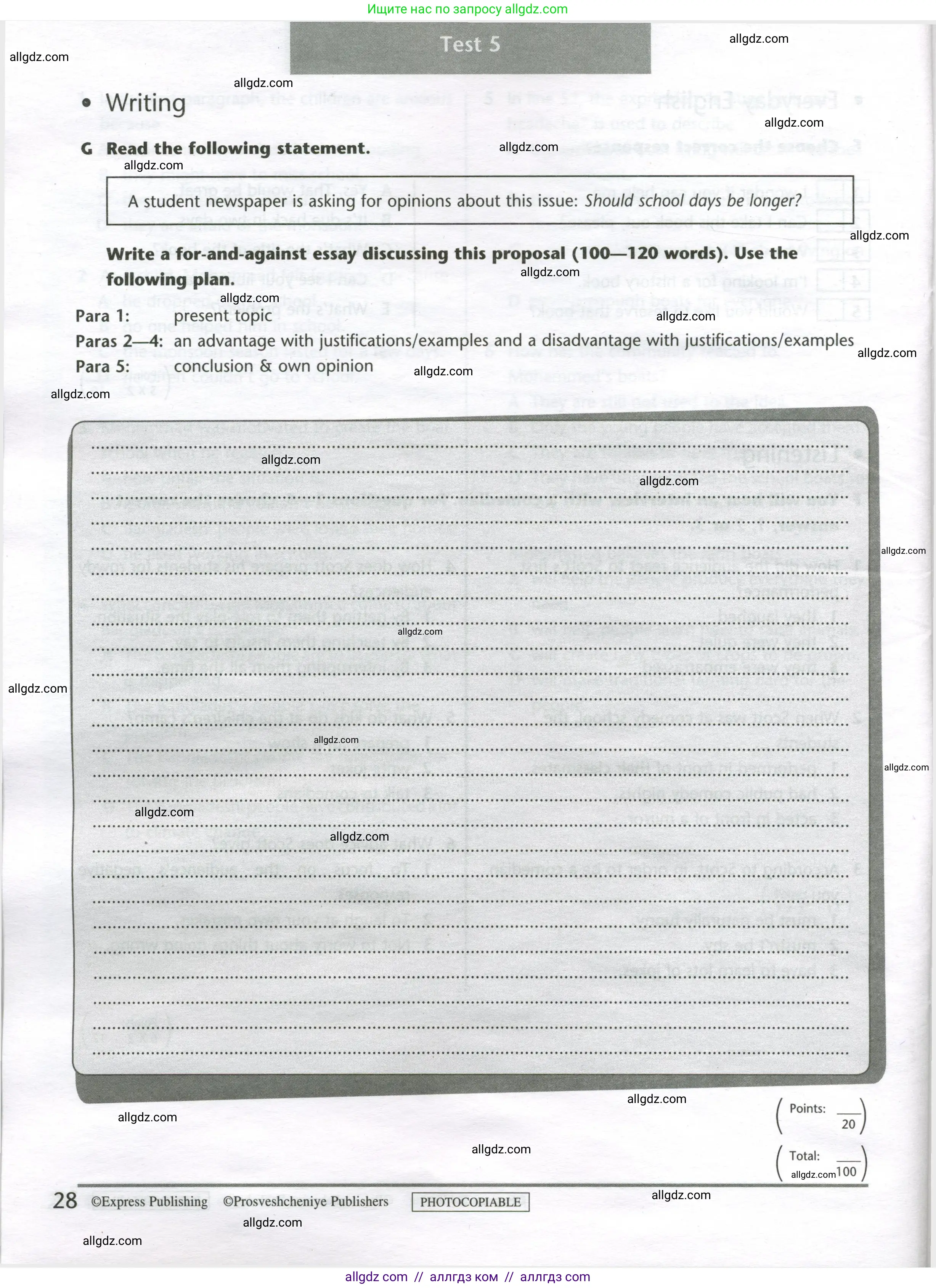 Английский язык (english), 8 класс контрольные задания (test booklet), авторы: Баранова Ксения Михайловна (Baranova Ksenia), Дули Дженни (Dooley Jenny), Мильруд Радислав Петрович (Millrood Radislav), Эванс Вирджиния (Evans Virginia), издательство Просвещение, Москва, 2024, серого цвета, страница 28