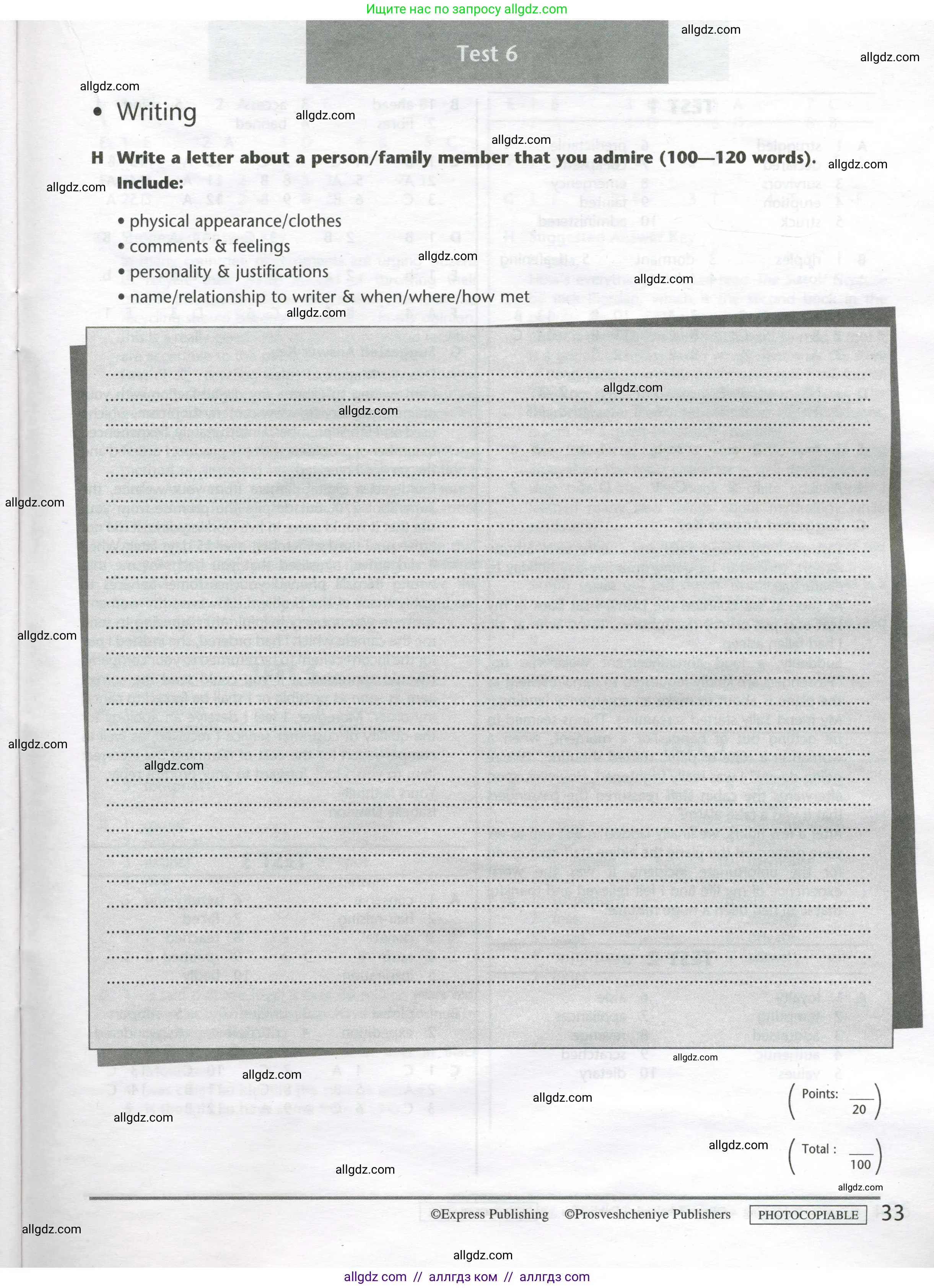 Английский язык (english), 8 класс контрольные задания (test booklet), авторы: Баранова Ксения Михайловна (Baranova Ksenia), Дули Дженни (Dooley Jenny), Мильруд Радислав Петрович (Millrood Radislav), Эванс Вирджиния (Evans Virginia), издательство Просвещение, Москва, 2024, серого цвета, страница 33