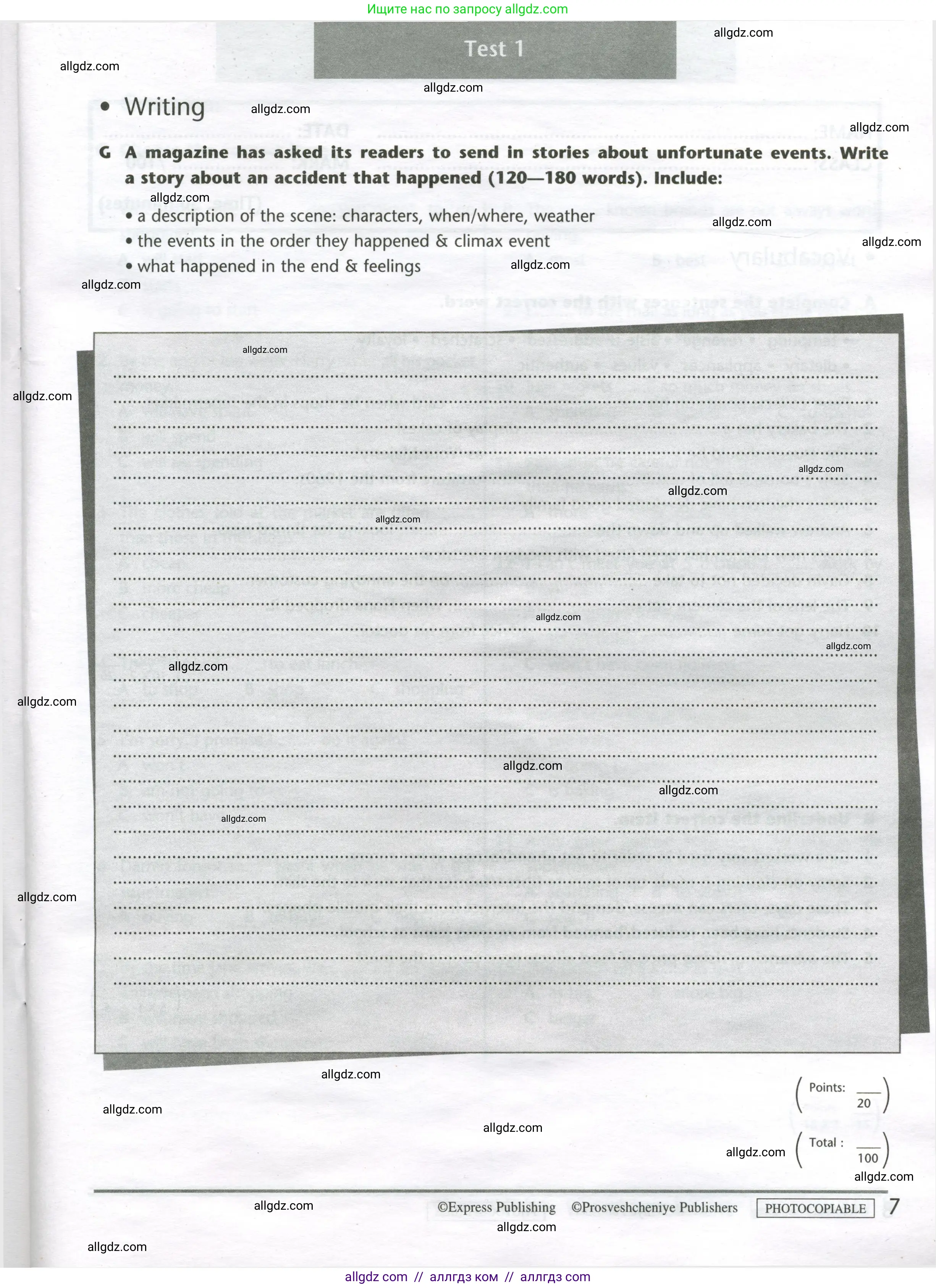 Английский язык (english), 8 класс контрольные задания (test booklet), авторы: Баранова Ксения Михайловна (Baranova Ksenia), Дули Дженни (Dooley Jenny), Мильруд Радислав Петрович (Millrood Radislav), Эванс Вирджиния (Evans Virginia), издательство Просвещение, Москва, 2024, серого цвета, страница 7