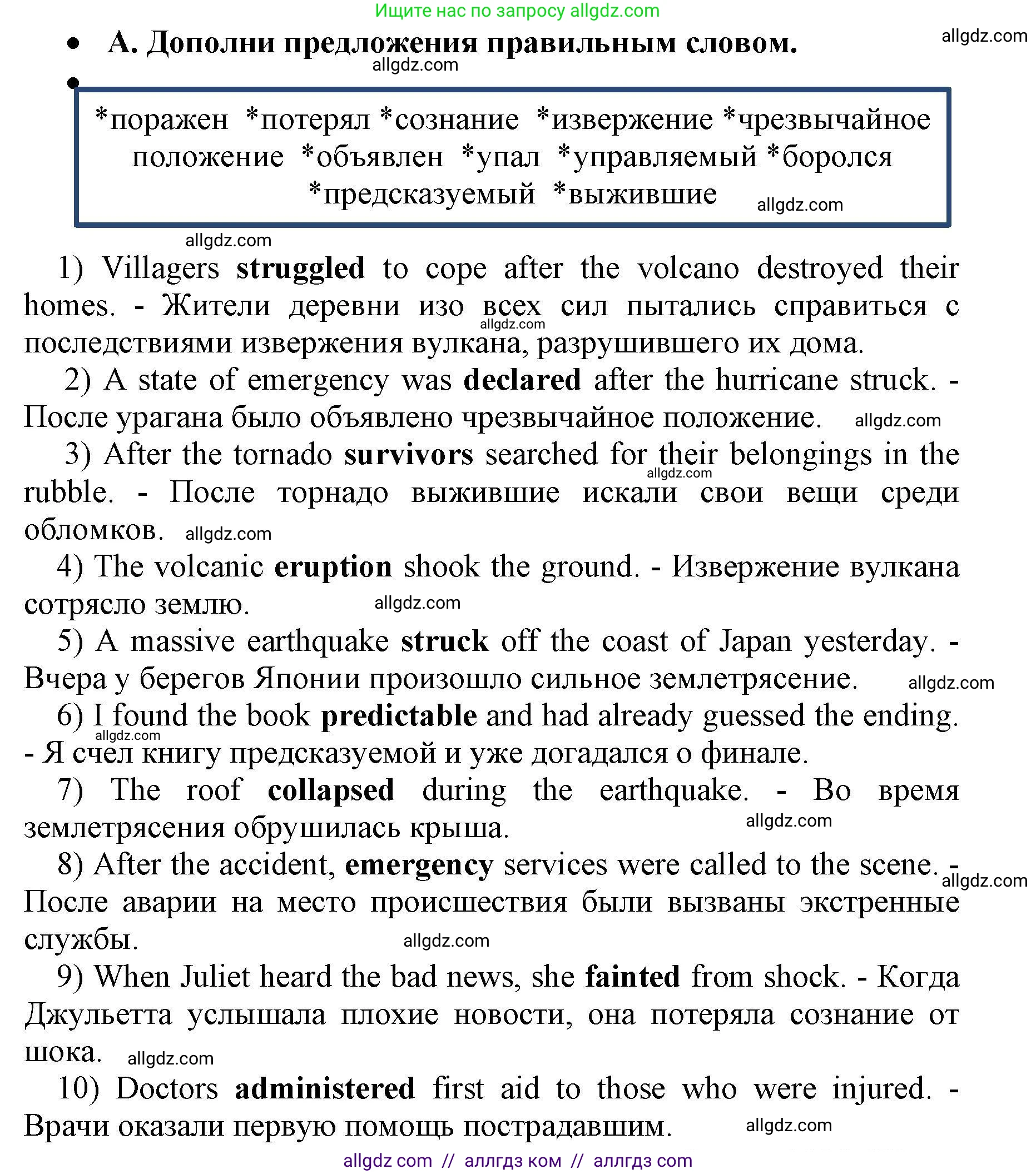 Английский язык (english), 8 класс контрольные задания (test booklet), авторы: Баранова Ксения Михайловна (Baranova Ksenia), Дули Дженни (Dooley Jenny), Мильруд Радислав Петрович (Millrood Radislav), Эванс Вирджиния (Evans Virginia), издательство Просвещение, Москва, 2024, серого цвета, страница 3, номер A, Решение 1