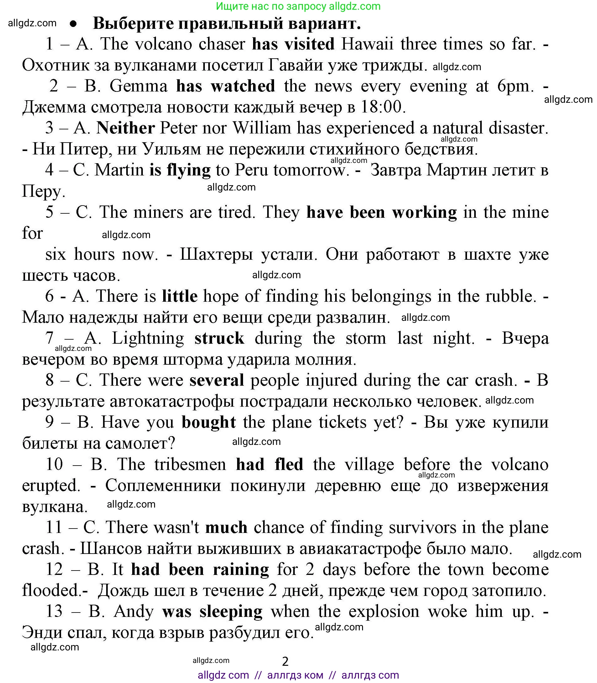 Английский язык (english), 8 класс контрольные задания (test booklet), авторы: Баранова Ксения Михайловна (Baranova Ksenia), Дули Дженни (Dooley Jenny), Мильруд Радислав Петрович (Millrood Radislav), Эванс Вирджиния (Evans Virginia), издательство Просвещение, Москва, 2024, серого цвета, страница 4, номер C, Решение 1