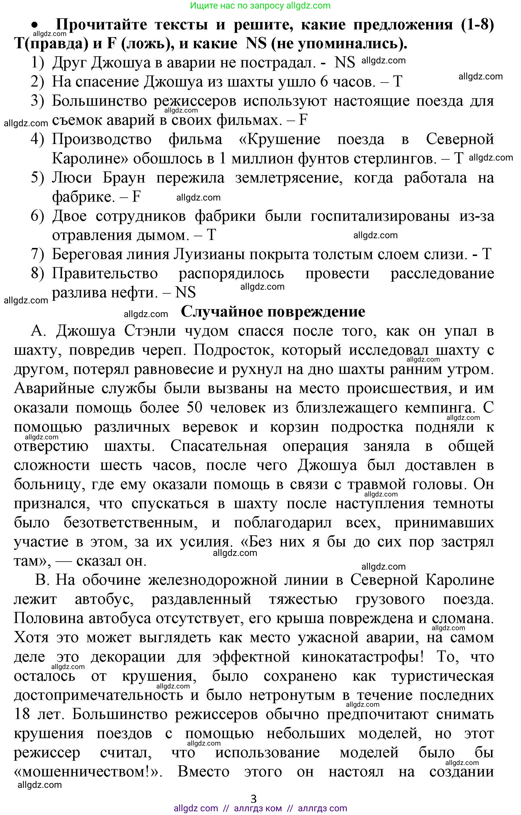 Английский язык (english), 8 класс контрольные задания (test booklet), авторы: Баранова Ксения Михайловна (Baranova Ksenia), Дули Дженни (Dooley Jenny), Мильруд Радислав Петрович (Millrood Radislav), Эванс Вирджиния (Evans Virginia), издательство Просвещение, Москва, 2024, серого цвета, страница 5, номер D, Решение 1
