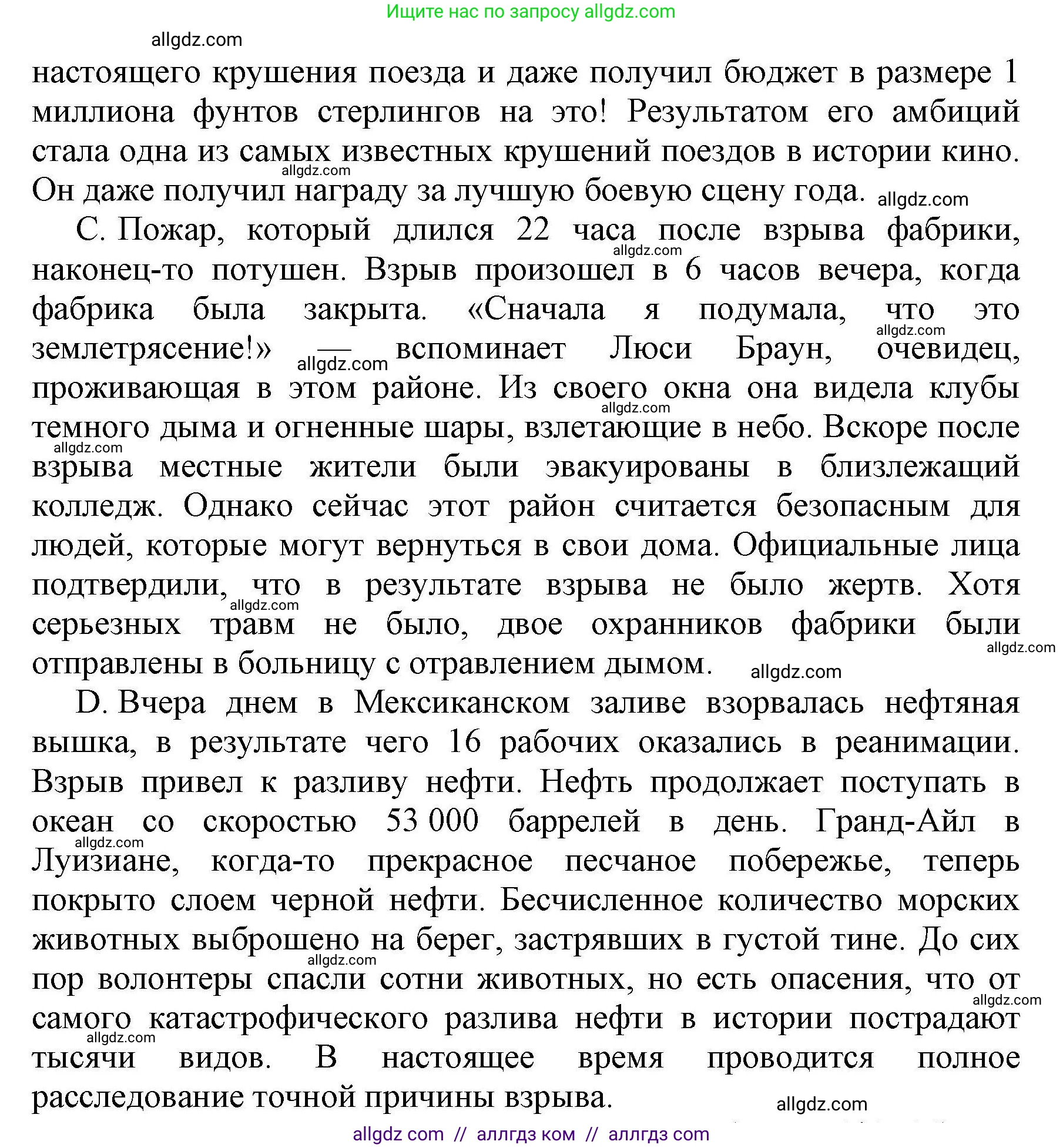 Английский язык (english), 8 класс контрольные задания (test booklet), авторы: Баранова Ксения Михайловна (Baranova Ksenia), Дули Дженни (Dooley Jenny), Мильруд Радислав Петрович (Millrood Radislav), Эванс Вирджиния (Evans Virginia), издательство Просвещение, Москва, 2024, серого цвета, страница 5, номер D, Решение 1 (продолжение 2)