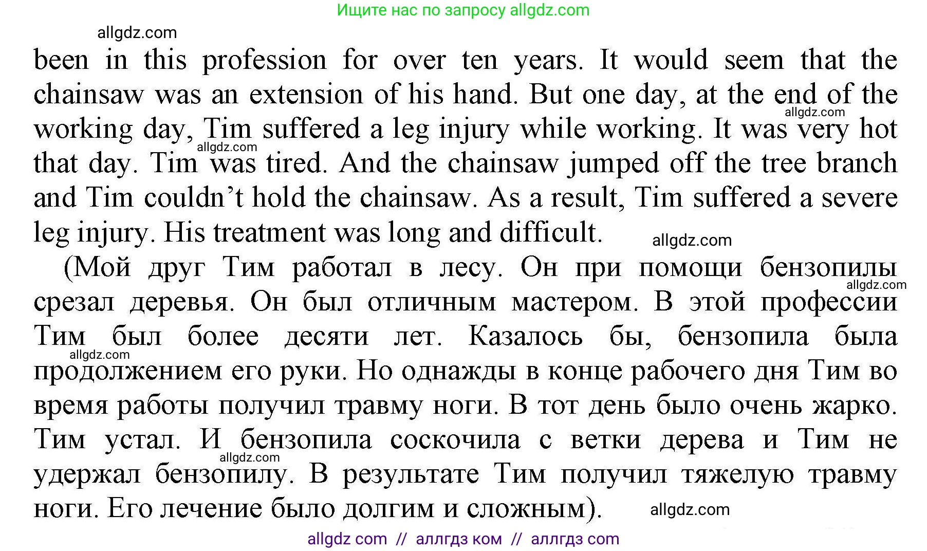 Английский язык (english), 8 класс контрольные задания (test booklet), авторы: Баранова Ксения Михайловна (Baranova Ksenia), Дули Дженни (Dooley Jenny), Мильруд Радислав Петрович (Millrood Radislav), Эванс Вирджиния (Evans Virginia), издательство Просвещение, Москва, 2024, серого цвета, страница 7, номер G, Решение 1 (продолжение 2)