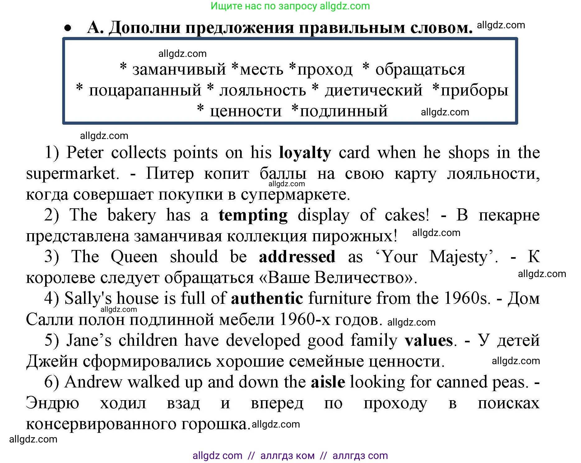 Английский язык (english), 8 класс контрольные задания (test booklet), авторы: Баранова Ксения Михайловна (Baranova Ksenia), Дули Дженни (Dooley Jenny), Мильруд Радислав Петрович (Millrood Radislav), Эванс Вирджиния (Evans Virginia), издательство Просвещение, Москва, 2024, серого цвета, страница 8, номер A, Решение 1