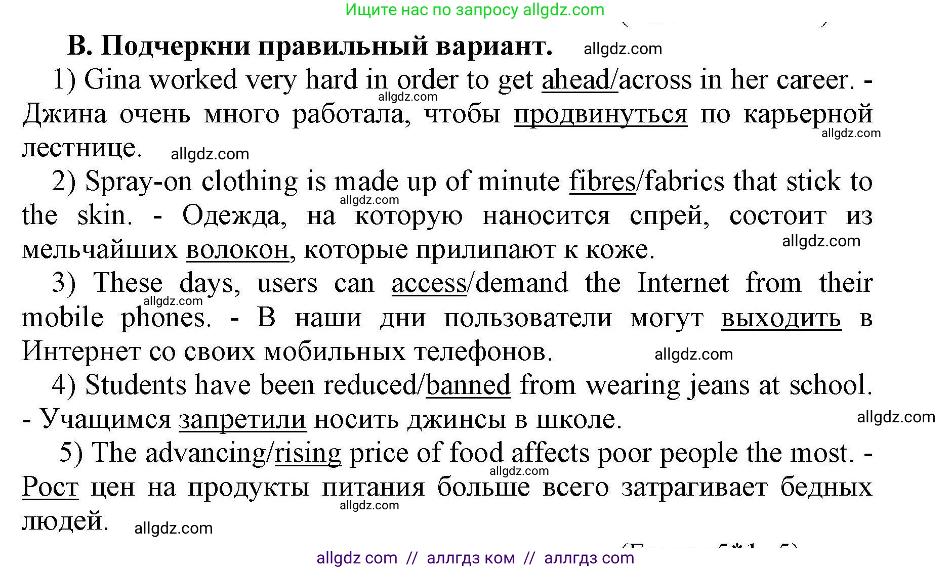 Английский язык (english), 8 класс контрольные задания (test booklet), авторы: Баранова Ксения Михайловна (Baranova Ksenia), Дули Дженни (Dooley Jenny), Мильруд Радислав Петрович (Millrood Radislav), Эванс Вирджиния (Evans Virginia), издательство Просвещение, Москва, 2024, серого цвета, страница 8, номер B, Решение 1