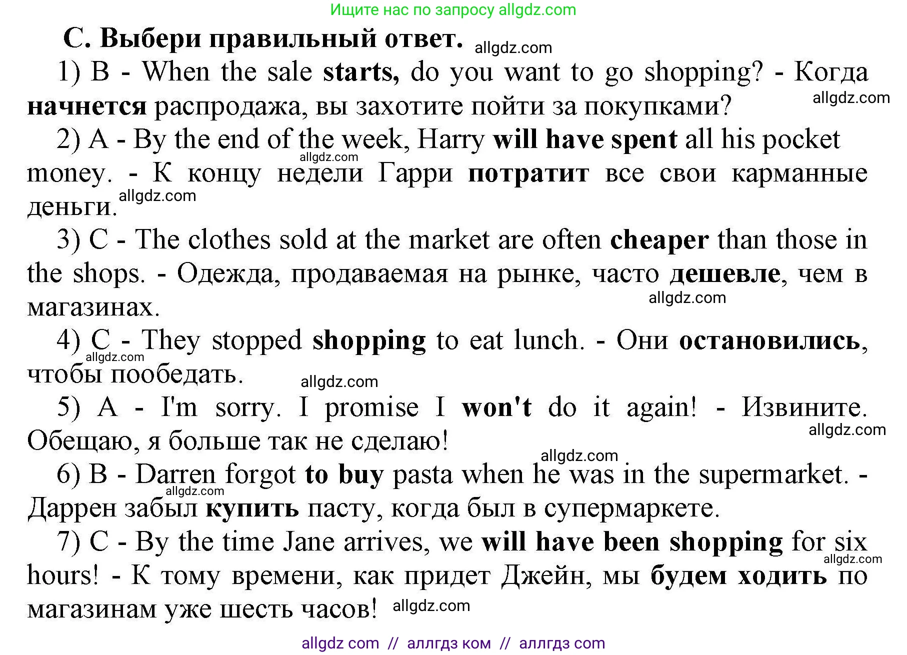 Английский язык (english), 8 класс контрольные задания (test booklet), авторы: Баранова Ксения Михайловна (Baranova Ksenia), Дули Дженни (Dooley Jenny), Мильруд Радислав Петрович (Millrood Radislav), Эванс Вирджиния (Evans Virginia), издательство Просвещение, Москва, 2024, серого цвета, страница 9, номер C, Решение 1
