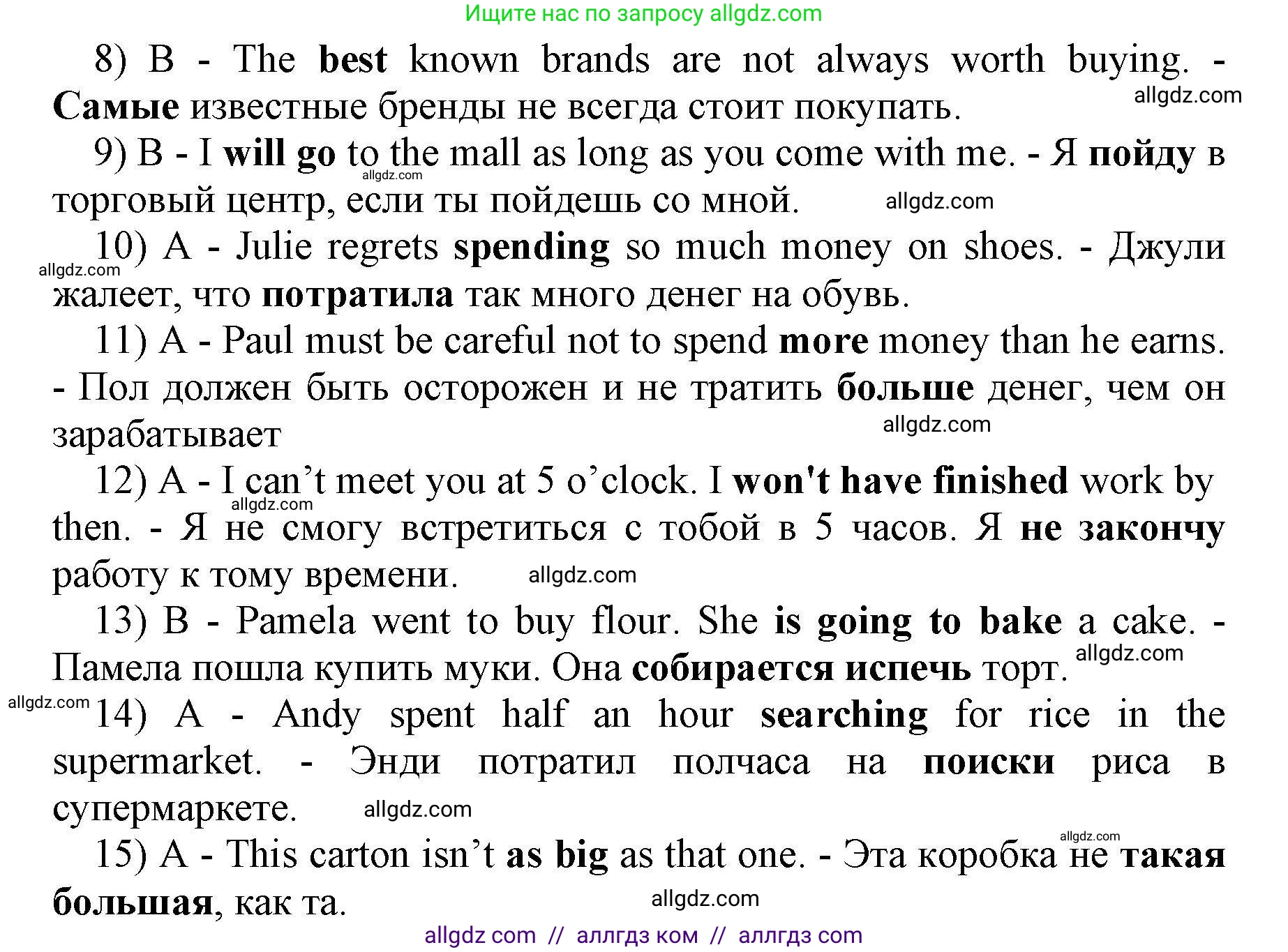 Английский язык (english), 8 класс контрольные задания (test booklet), авторы: Баранова Ксения Михайловна (Baranova Ksenia), Дули Дженни (Dooley Jenny), Мильруд Радислав Петрович (Millrood Radislav), Эванс Вирджиния (Evans Virginia), издательство Просвещение, Москва, 2024, серого цвета, страница 9, номер C, Решение 1 (продолжение 2)