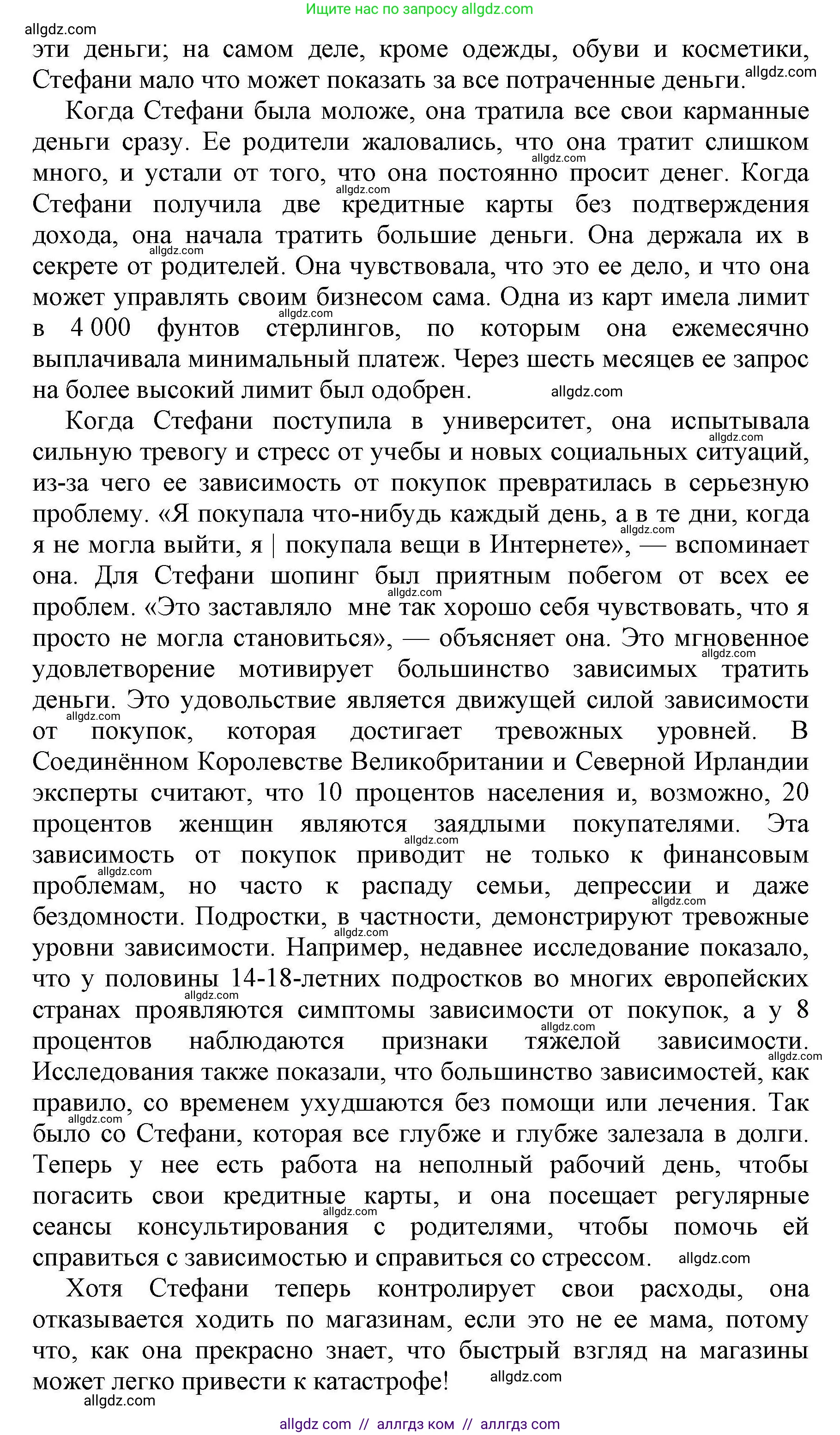 Английский язык (english), 8 класс контрольные задания (test booklet), авторы: Баранова Ксения Михайловна (Baranova Ksenia), Дули Дженни (Dooley Jenny), Мильруд Радислав Петрович (Millrood Radislav), Эванс Вирджиния (Evans Virginia), издательство Просвещение, Москва, 2024, серого цвета, страница 9, номер D, Решение 1 (продолжение 2)