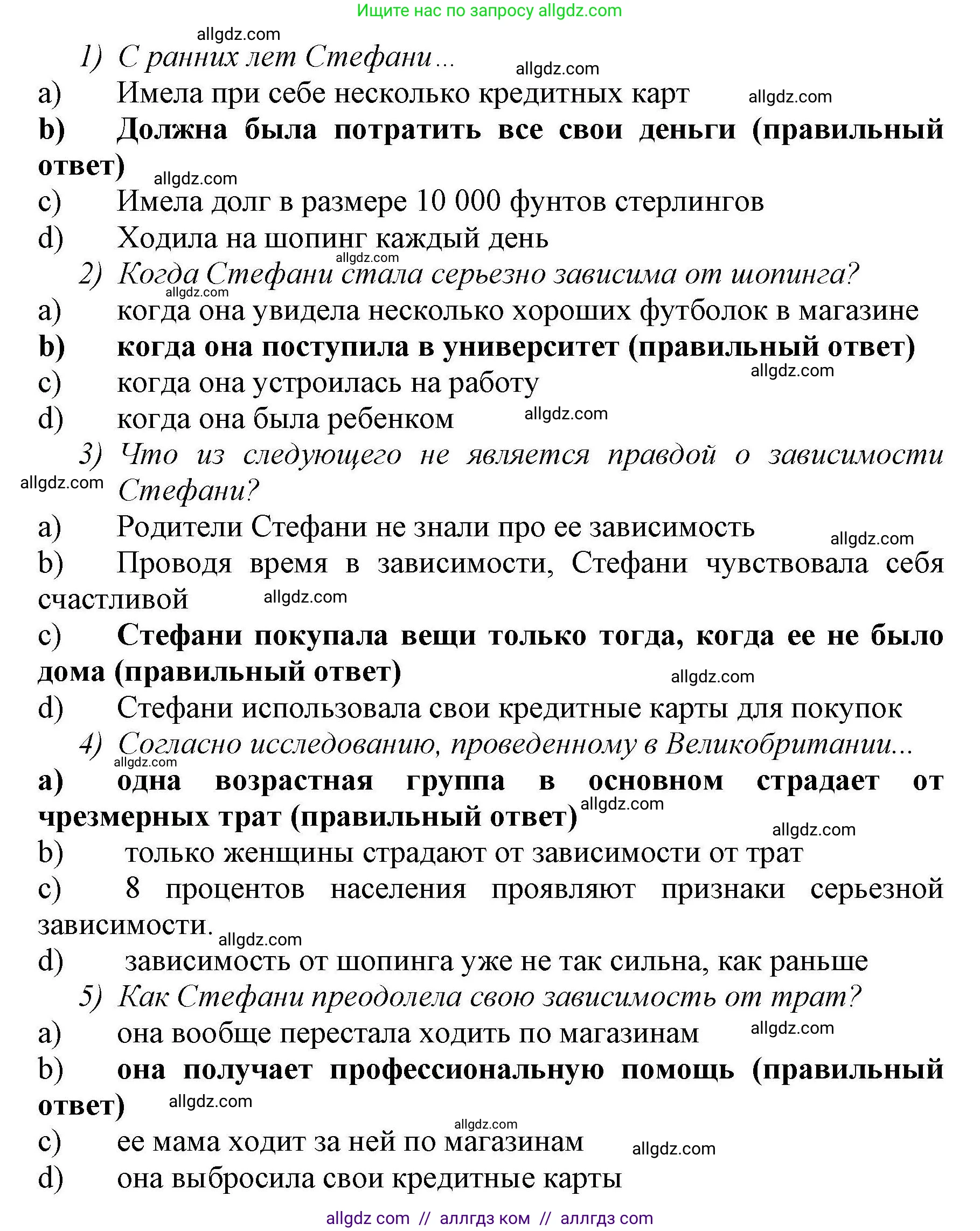 Английский язык (english), 8 класс контрольные задания (test booklet), авторы: Баранова Ксения Михайловна (Baranova Ksenia), Дули Дженни (Dooley Jenny), Мильруд Радислав Петрович (Millrood Radislav), Эванс Вирджиния (Evans Virginia), издательство Просвещение, Москва, 2024, серого цвета, страница 9, номер D, Решение 1 (продолжение 3)