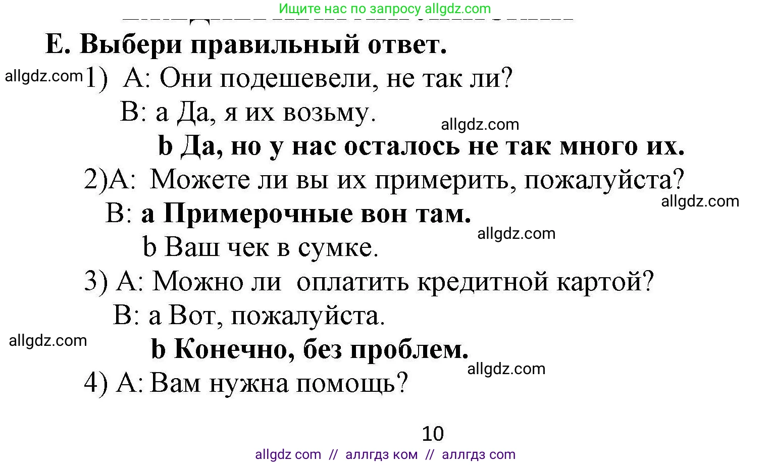 Английский язык (english), 8 класс контрольные задания (test booklet), авторы: Баранова Ксения Михайловна (Baranova Ksenia), Дули Дженни (Dooley Jenny), Мильруд Радислав Петрович (Millrood Radislav), Эванс Вирджиния (Evans Virginia), издательство Просвещение, Москва, 2024, серого цвета, страница 11, номер E, Решение 1