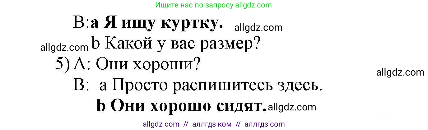Английский язык (english), 8 класс контрольные задания (test booklet), авторы: Баранова Ксения Михайловна (Baranova Ksenia), Дули Дженни (Dooley Jenny), Мильруд Радислав Петрович (Millrood Radislav), Эванс Вирджиния (Evans Virginia), издательство Просвещение, Москва, 2024, серого цвета, страница 11, номер E, Решение 1 (продолжение 2)
