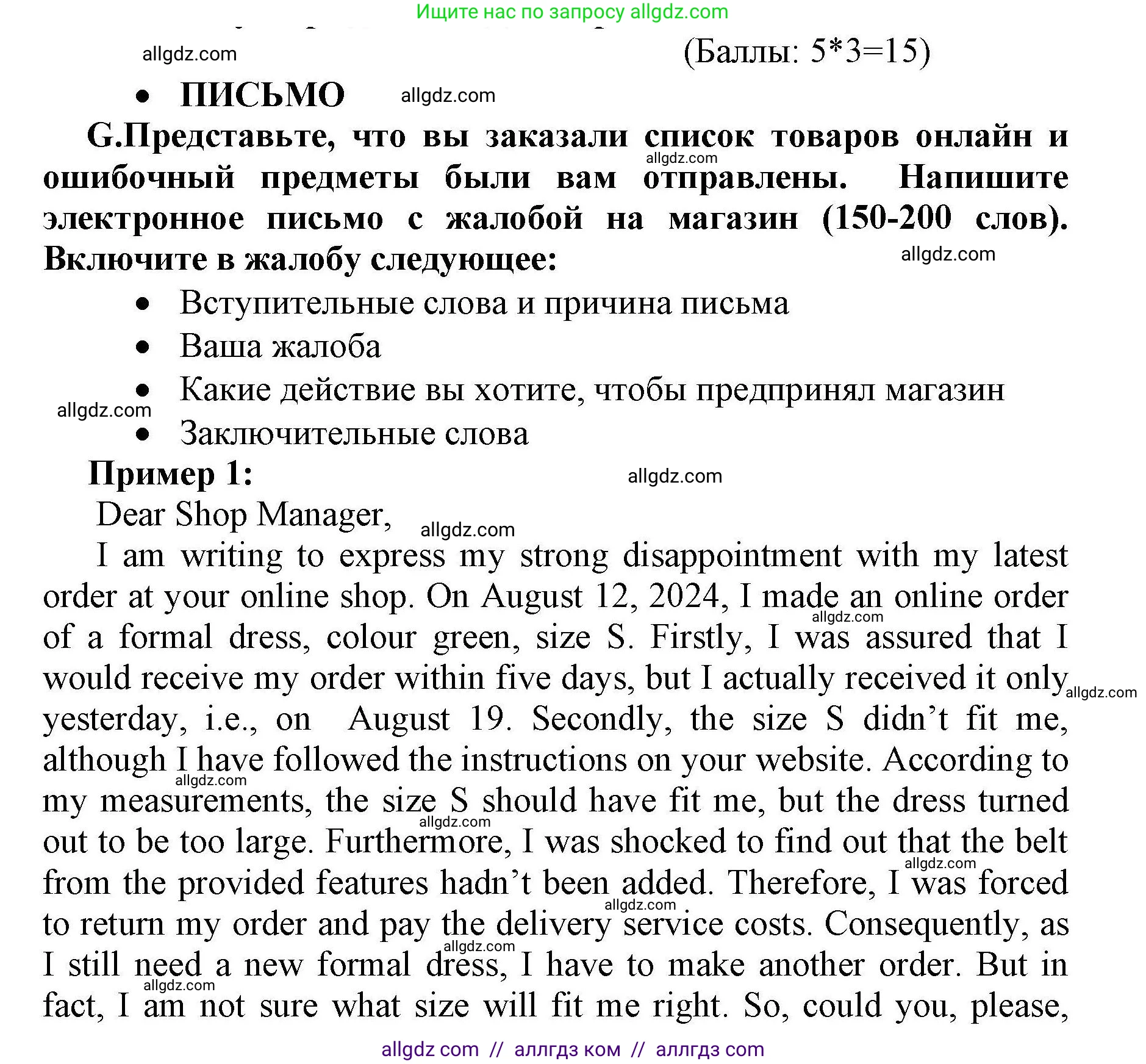 Английский язык (english), 8 класс контрольные задания (test booklet), авторы: Баранова Ксения Михайловна (Baranova Ksenia), Дули Дженни (Dooley Jenny), Мильруд Радислав Петрович (Millrood Radislav), Эванс Вирджиния (Evans Virginia), издательство Просвещение, Москва, 2024, серого цвета, страница 12, номер G, Решение 1