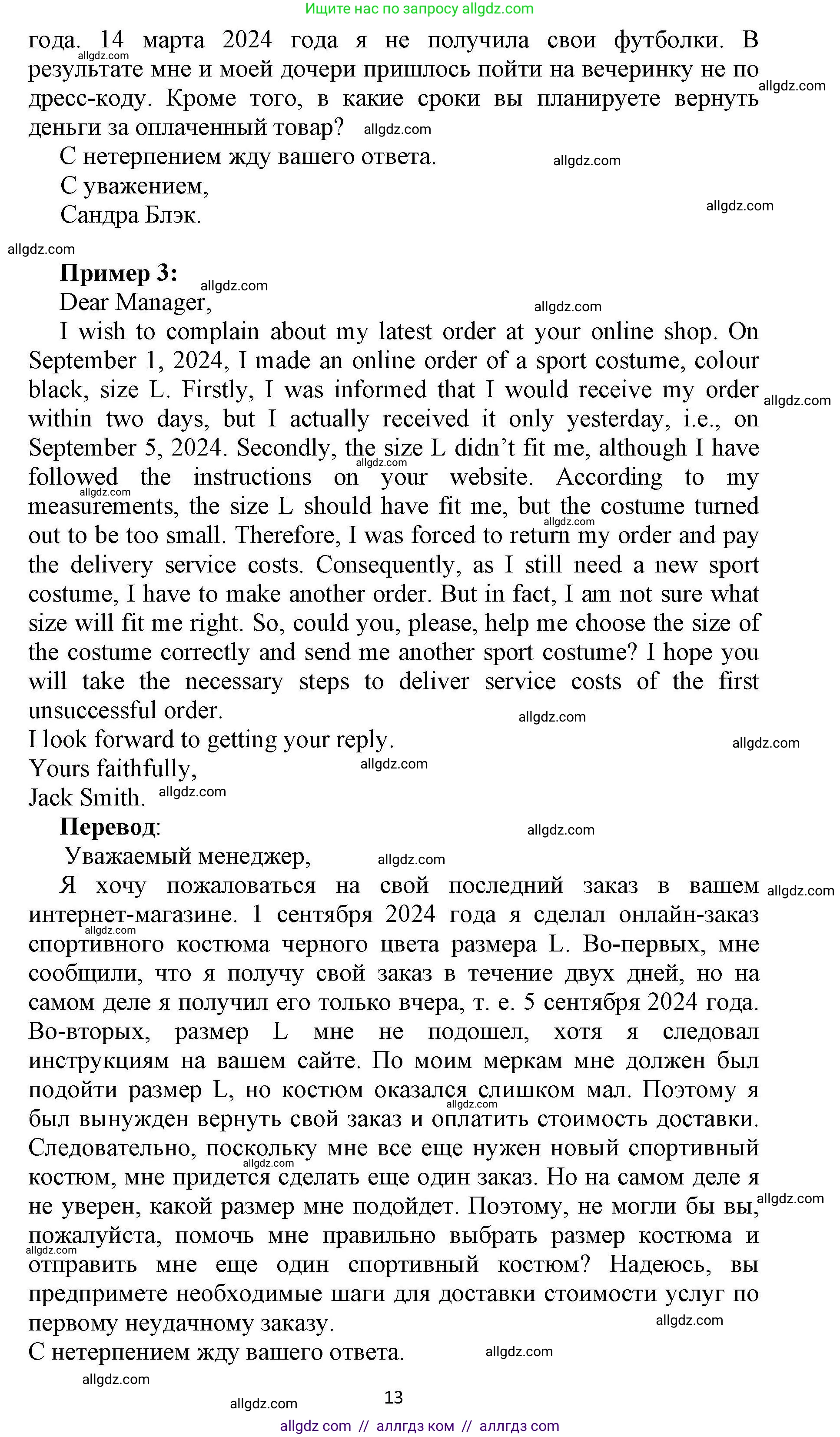 Английский язык (english), 8 класс контрольные задания (test booklet), авторы: Баранова Ксения Михайловна (Baranova Ksenia), Дули Дженни (Dooley Jenny), Мильруд Радислав Петрович (Millrood Radislav), Эванс Вирджиния (Evans Virginia), издательство Просвещение, Москва, 2024, серого цвета, страница 12, номер G, Решение 1 (продолжение 3)