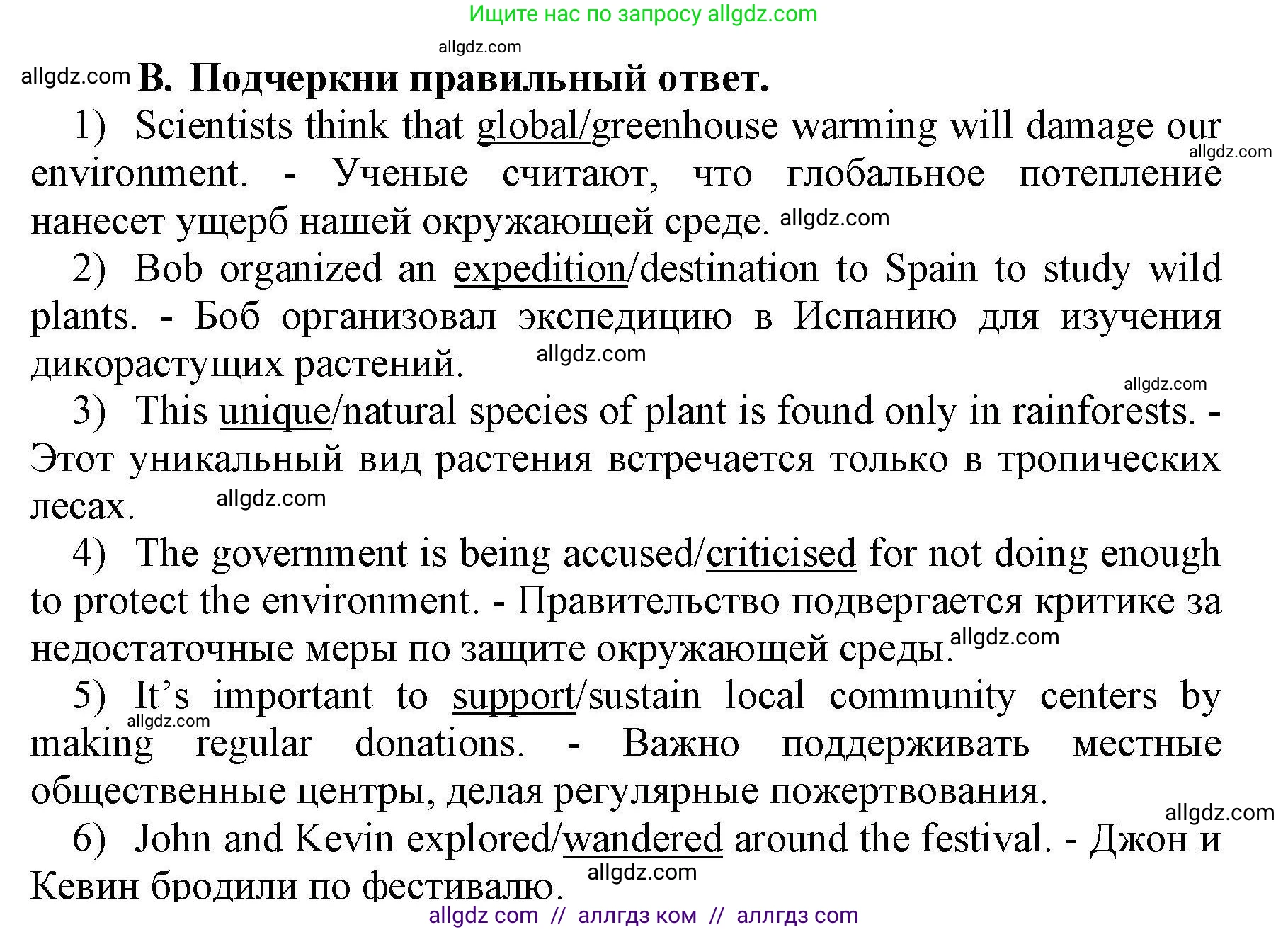 Английский язык (english), 8 класс контрольные задания (test booklet), авторы: Баранова Ксения Михайловна (Baranova Ksenia), Дули Дженни (Dooley Jenny), Мильруд Радислав Петрович (Millrood Radislav), Эванс Вирджиния (Evans Virginia), издательство Просвещение, Москва, 2024, серого цвета, страница 13, номер B, Решение 1