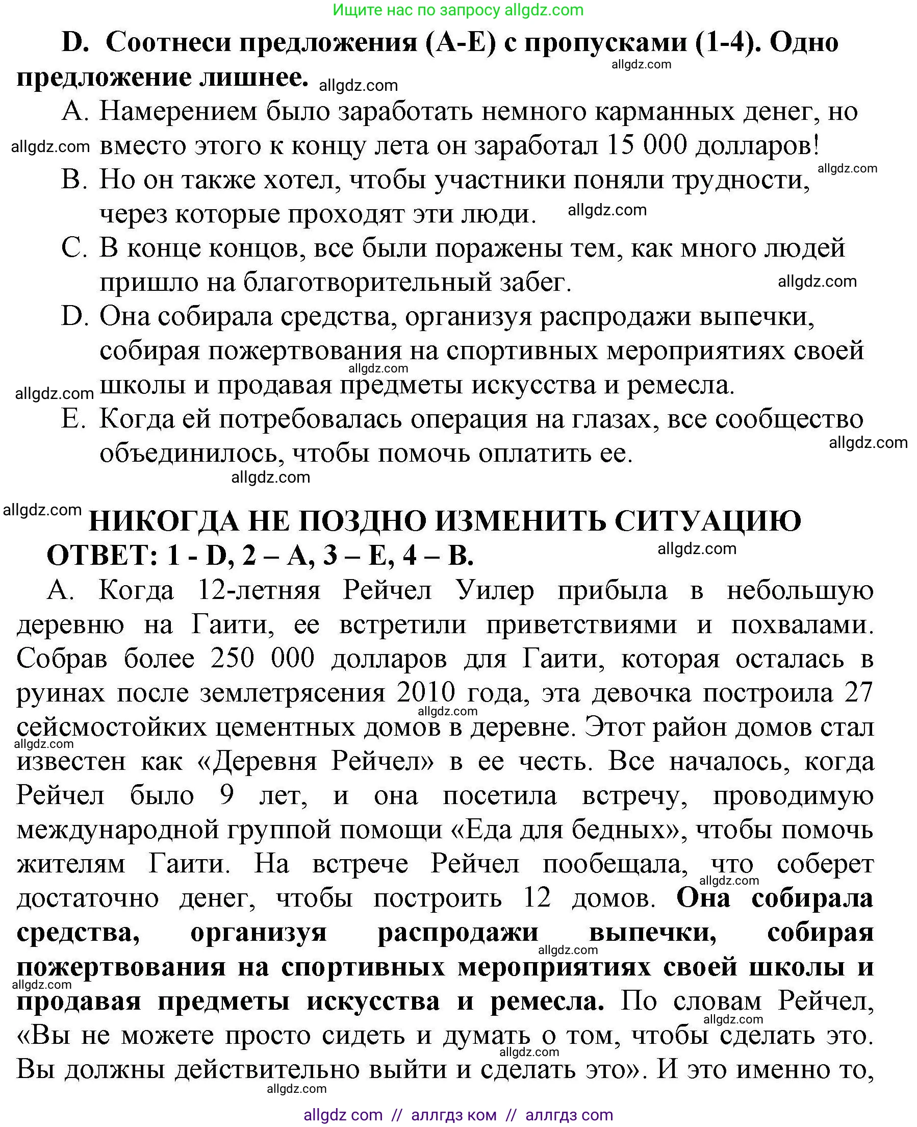 Английский язык (english), 8 класс контрольные задания (test booklet), авторы: Баранова Ксения Михайловна (Baranova Ksenia), Дули Дженни (Dooley Jenny), Мильруд Радислав Петрович (Millrood Radislav), Эванс Вирджиния (Evans Virginia), издательство Просвещение, Москва, 2024, серого цвета, страница 15, номер D, Решение 1