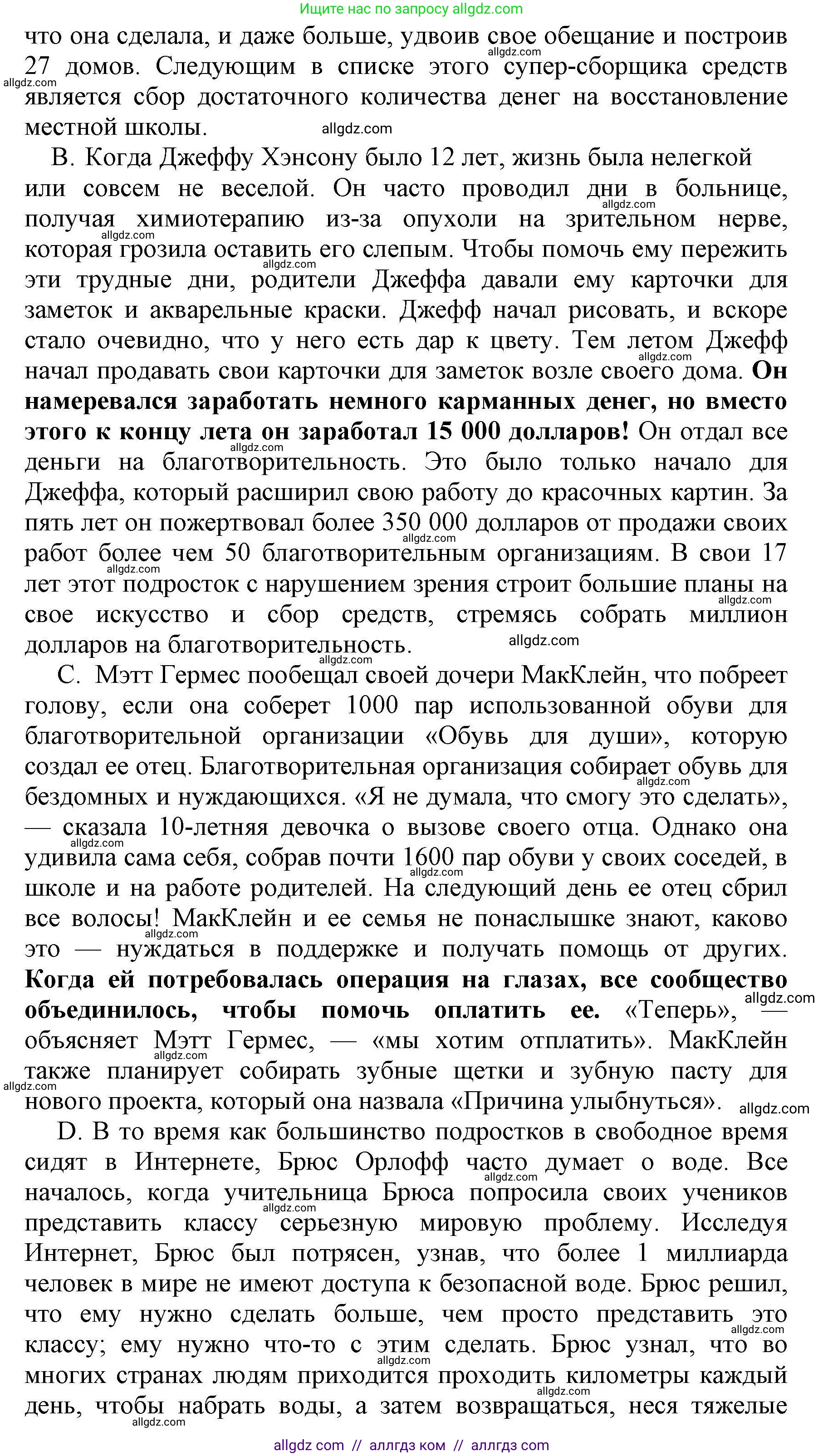 Английский язык (english), 8 класс контрольные задания (test booklet), авторы: Баранова Ксения Михайловна (Baranova Ksenia), Дули Дженни (Dooley Jenny), Мильруд Радислав Петрович (Millrood Radislav), Эванс Вирджиния (Evans Virginia), издательство Просвещение, Москва, 2024, серого цвета, страница 15, номер D, Решение 1 (продолжение 2)
