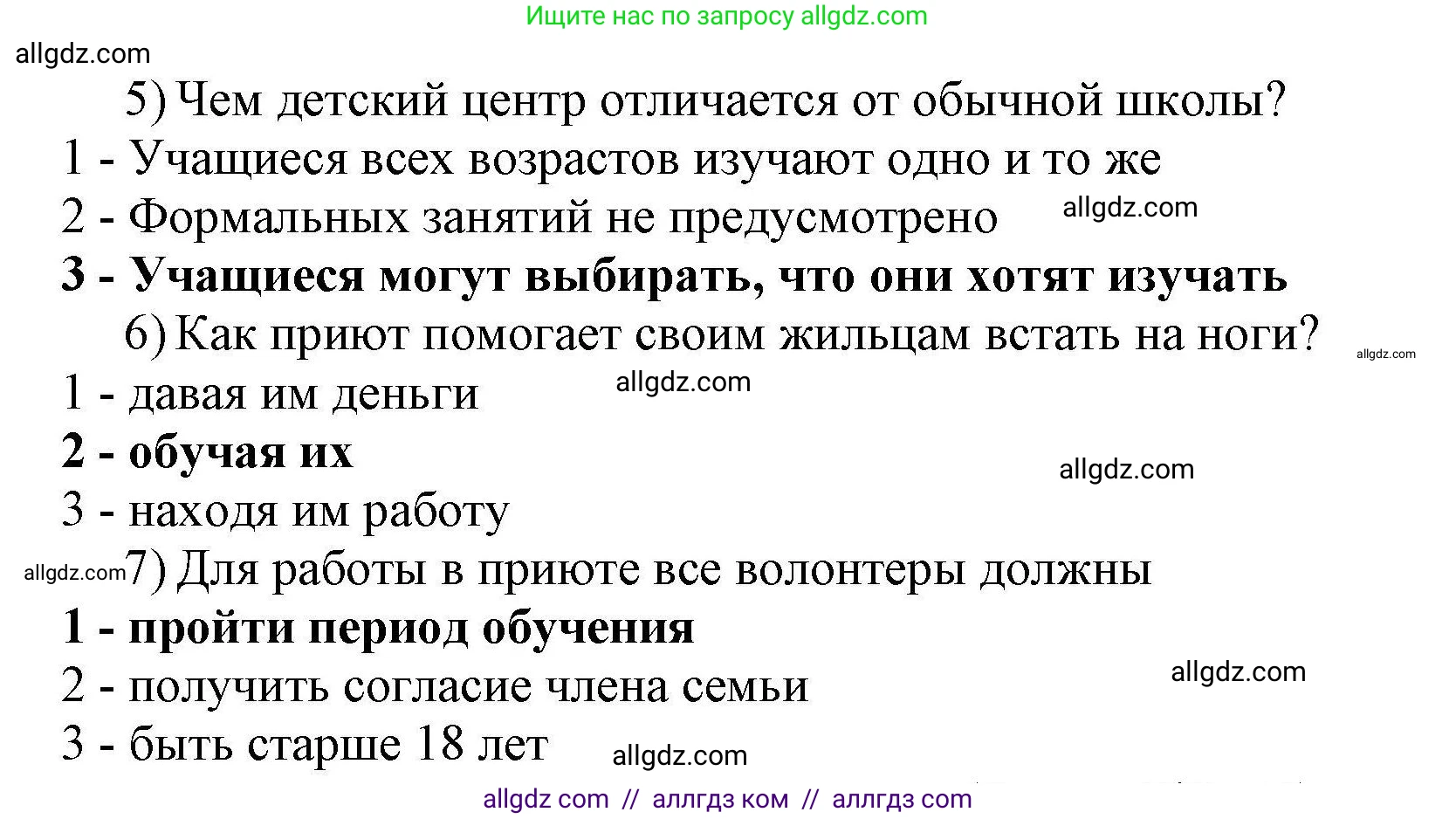 Английский язык (english), 8 класс контрольные задания (test booklet), авторы: Баранова Ксения Михайловна (Baranova Ksenia), Дули Дженни (Dooley Jenny), Мильруд Радислав Петрович (Millrood Radislav), Эванс Вирджиния (Evans Virginia), издательство Просвещение, Москва, 2024, серого цвета, страница 16, номер F, Решение 1 (продолжение 2)