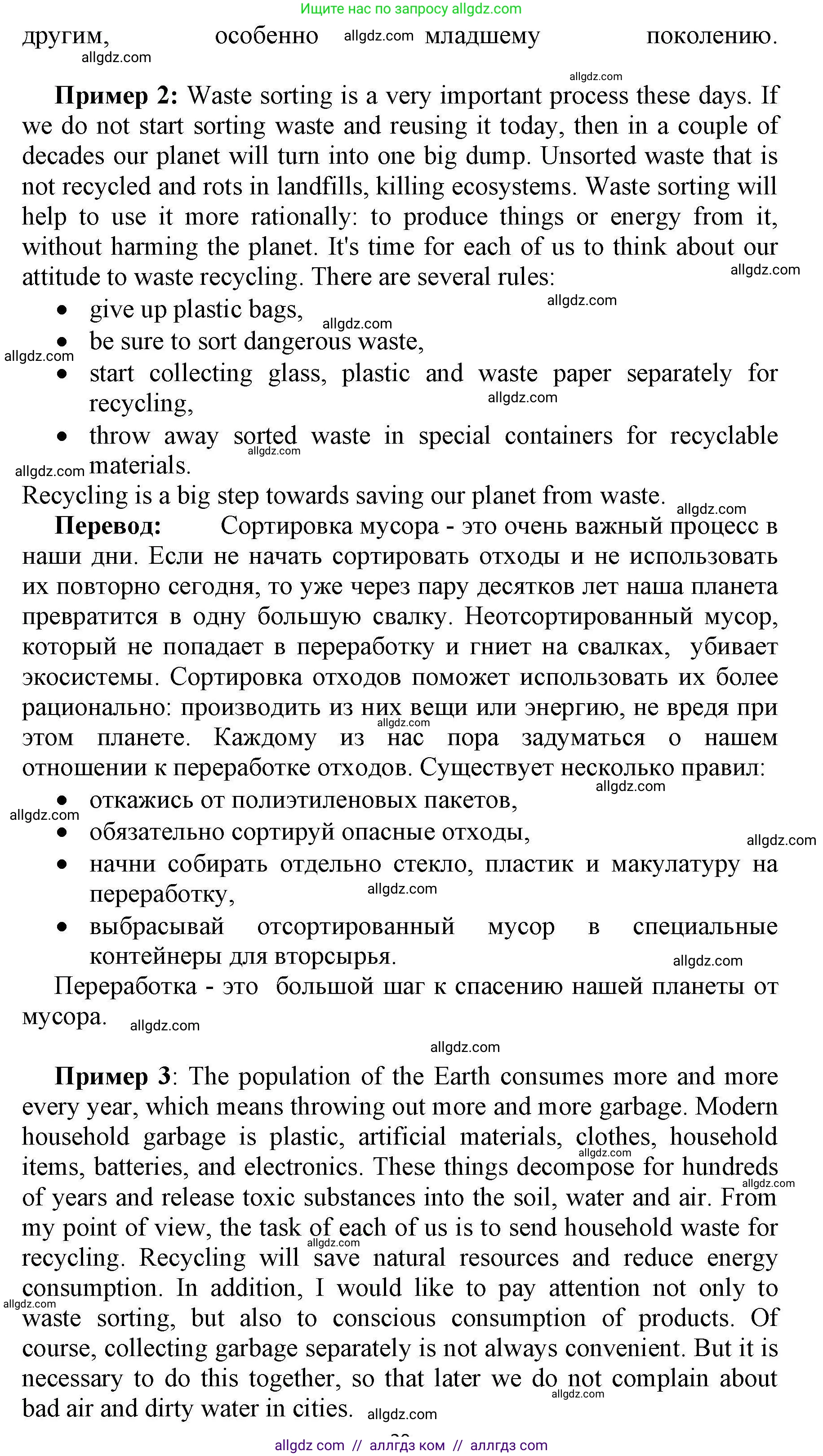 Английский язык (english), 8 класс контрольные задания (test booklet), авторы: Баранова Ксения Михайловна (Baranova Ksenia), Дули Дженни (Dooley Jenny), Мильруд Радислав Петрович (Millrood Radislav), Эванс Вирджиния (Evans Virginia), издательство Просвещение, Москва, 2024, серого цвета, страница 17, номер G, Решение 1 (продолжение 2)