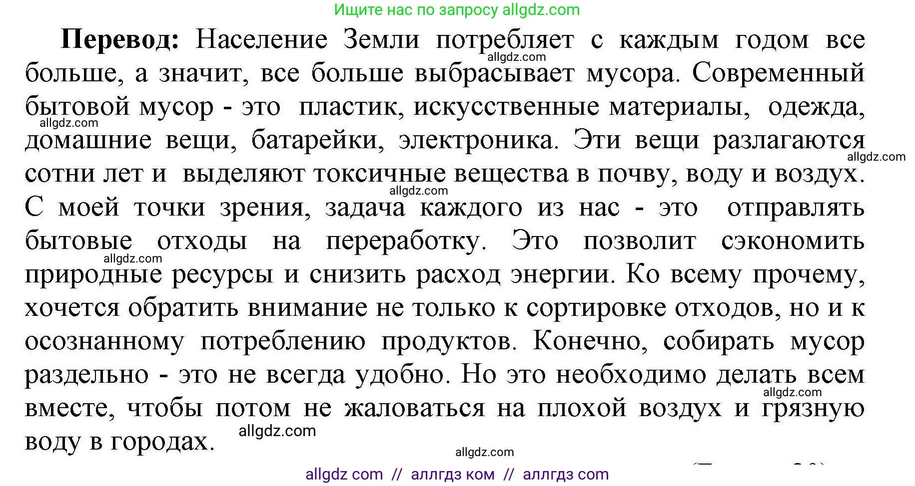 Английский язык (english), 8 класс контрольные задания (test booklet), авторы: Баранова Ксения Михайловна (Baranova Ksenia), Дули Дженни (Dooley Jenny), Мильруд Радислав Петрович (Millrood Radislav), Эванс Вирджиния (Evans Virginia), издательство Просвещение, Москва, 2024, серого цвета, страница 17, номер G, Решение 1 (продолжение 3)