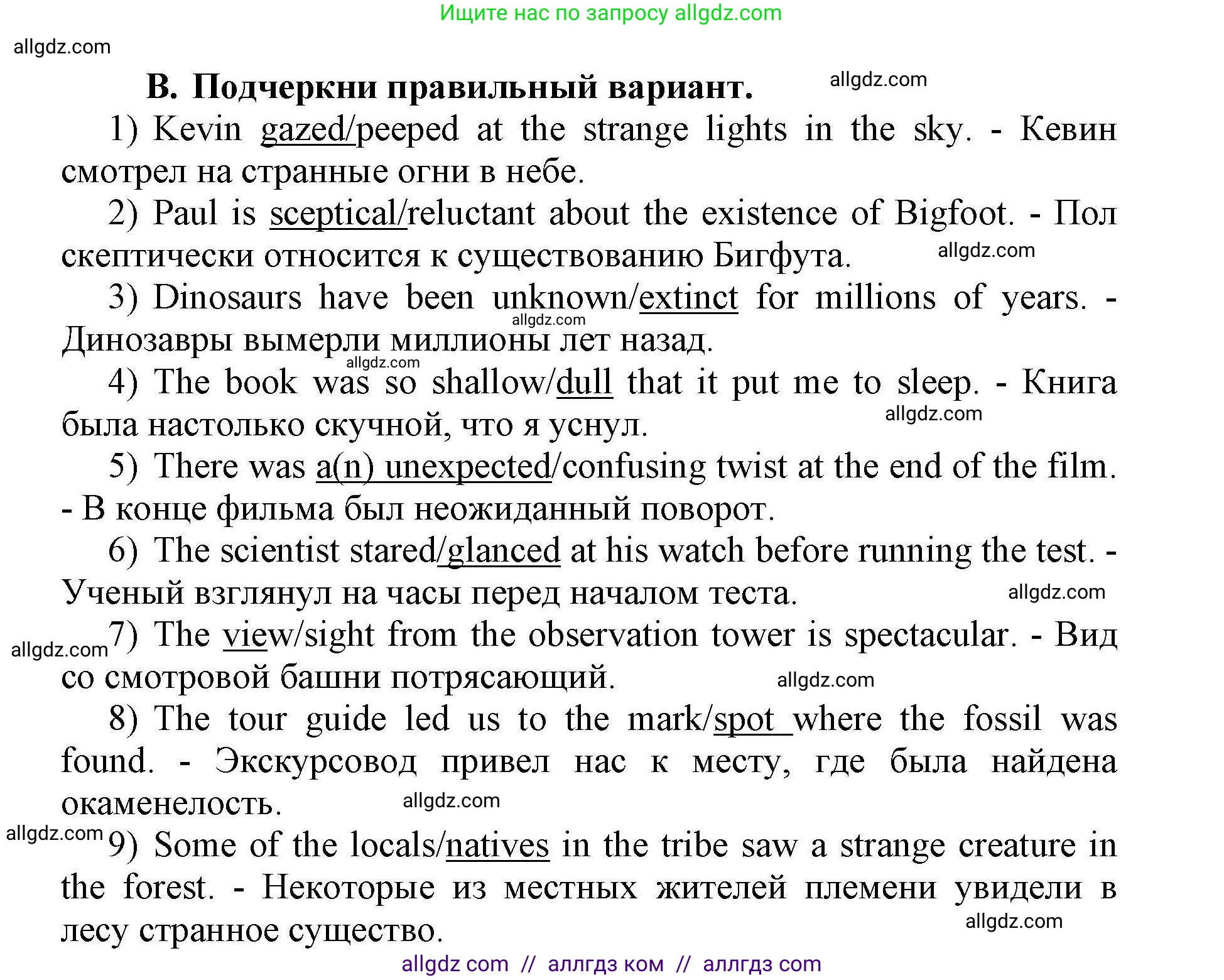 Английский язык (english), 8 класс контрольные задания (test booklet), авторы: Баранова Ксения Михайловна (Baranova Ksenia), Дули Дженни (Dooley Jenny), Мильруд Радислав Петрович (Millrood Radislav), Эванс Вирджиния (Evans Virginia), издательство Просвещение, Москва, 2024, серого цвета, страница 18, номер B, Решение 1