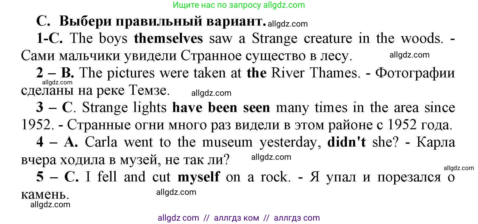 Английский язык (english), 8 класс контрольные задания (test booklet), авторы: Баранова Ксения Михайловна (Baranova Ksenia), Дули Дженни (Dooley Jenny), Мильруд Радислав Петрович (Millrood Radislav), Эванс Вирджиния (Evans Virginia), издательство Просвещение, Москва, 2024, серого цвета, страница 19, номер C, Решение 1