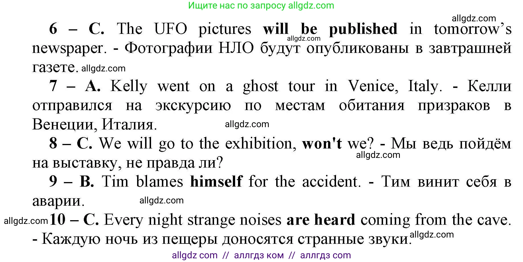 Английский язык (english), 8 класс контрольные задания (test booklet), авторы: Баранова Ксения Михайловна (Baranova Ksenia), Дули Дженни (Dooley Jenny), Мильруд Радислав Петрович (Millrood Radislav), Эванс Вирджиния (Evans Virginia), издательство Просвещение, Москва, 2024, серого цвета, страница 19, номер C, Решение 1 (продолжение 2)