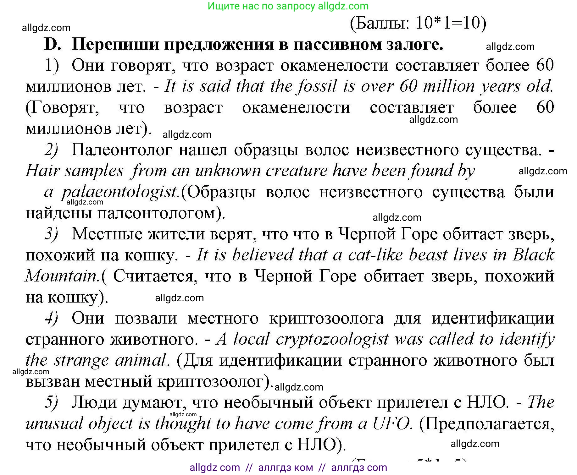 Английский язык (english), 8 класс контрольные задания (test booklet), авторы: Баранова Ксения Михайловна (Baranova Ksenia), Дули Дженни (Dooley Jenny), Мильруд Радислав Петрович (Millrood Radislav), Эванс Вирджиния (Evans Virginia), издательство Просвещение, Москва, 2024, серого цвета, страница 19, номер D, Решение 1