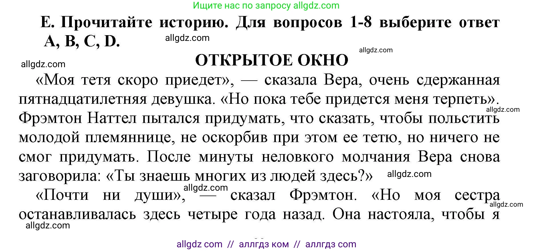 Английский язык (english), 8 класс контрольные задания (test booklet), авторы: Баранова Ксения Михайловна (Baranova Ksenia), Дули Дженни (Dooley Jenny), Мильруд Радислав Петрович (Millrood Radislav), Эванс Вирджиния (Evans Virginia), издательство Просвещение, Москва, 2024, серого цвета, страница 20, номер E, Решение 1