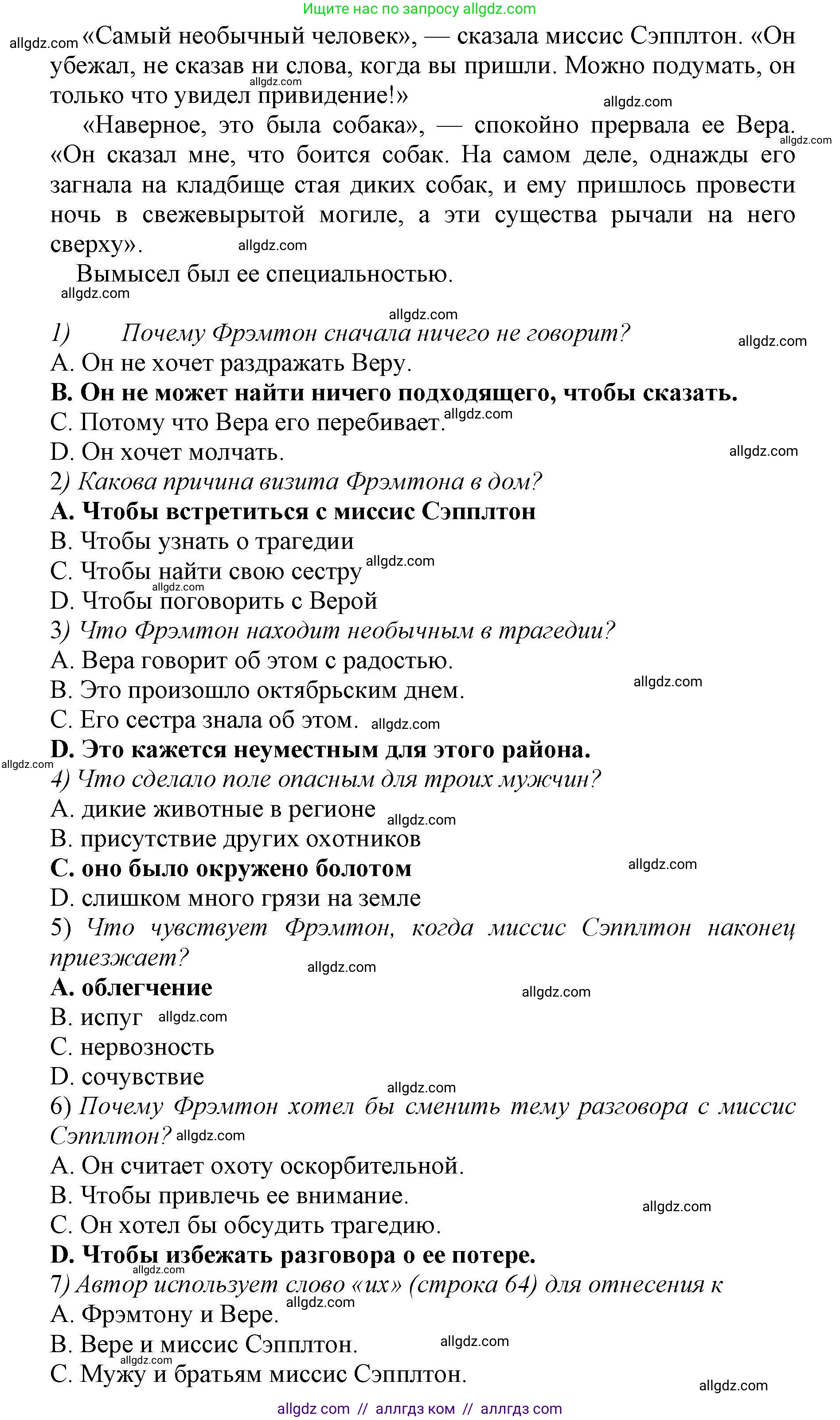 Английский язык (english), 8 класс контрольные задания (test booklet), авторы: Баранова Ксения Михайловна (Baranova Ksenia), Дули Дженни (Dooley Jenny), Мильруд Радислав Петрович (Millrood Radislav), Эванс Вирджиния (Evans Virginia), издательство Просвещение, Москва, 2024, серого цвета, страница 20, номер E, Решение 1 (продолжение 3)