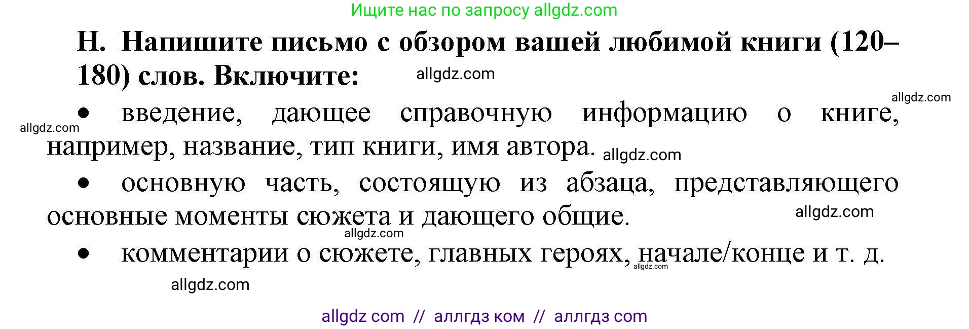Английский язык (english), 8 класс контрольные задания (test booklet), авторы: Баранова Ксения Михайловна (Baranova Ksenia), Дули Дженни (Dooley Jenny), Мильруд Радислав Петрович (Millrood Radislav), Эванс Вирджиния (Evans Virginia), издательство Просвещение, Москва, 2024, серого цвета, страница 22, номер H, Решение 1