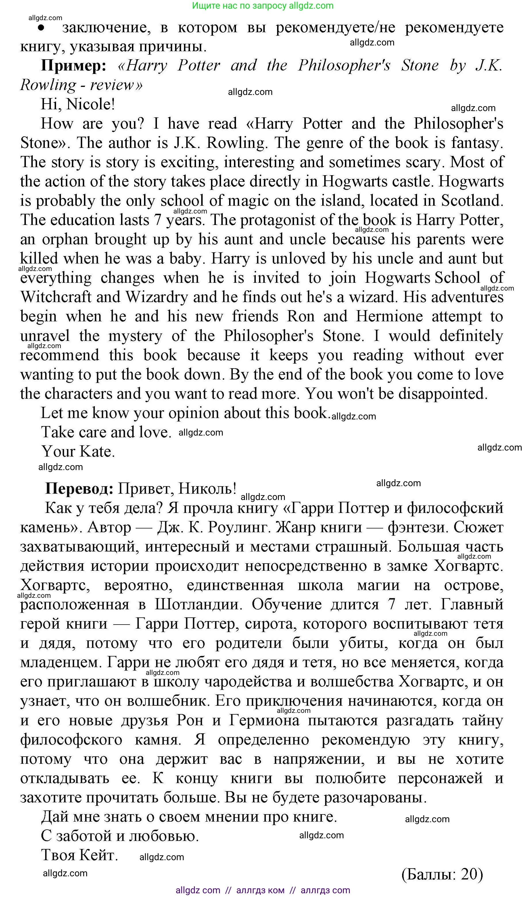 Английский язык (english), 8 класс контрольные задания (test booklet), авторы: Баранова Ксения Михайловна (Baranova Ksenia), Дули Дженни (Dooley Jenny), Мильруд Радислав Петрович (Millrood Radislav), Эванс Вирджиния (Evans Virginia), издательство Просвещение, Москва, 2024, серого цвета, страница 22, номер H, Решение 1 (продолжение 2)