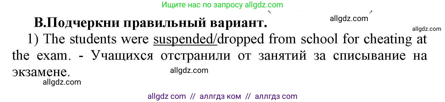 Английский язык (english), 8 класс контрольные задания (test booklet), авторы: Баранова Ксения Михайловна (Baranova Ksenia), Дули Дженни (Dooley Jenny), Мильруд Радислав Петрович (Millrood Radislav), Эванс Вирджиния (Evans Virginia), издательство Просвещение, Москва, 2024, серого цвета, страница 23, номер B, Решение 1