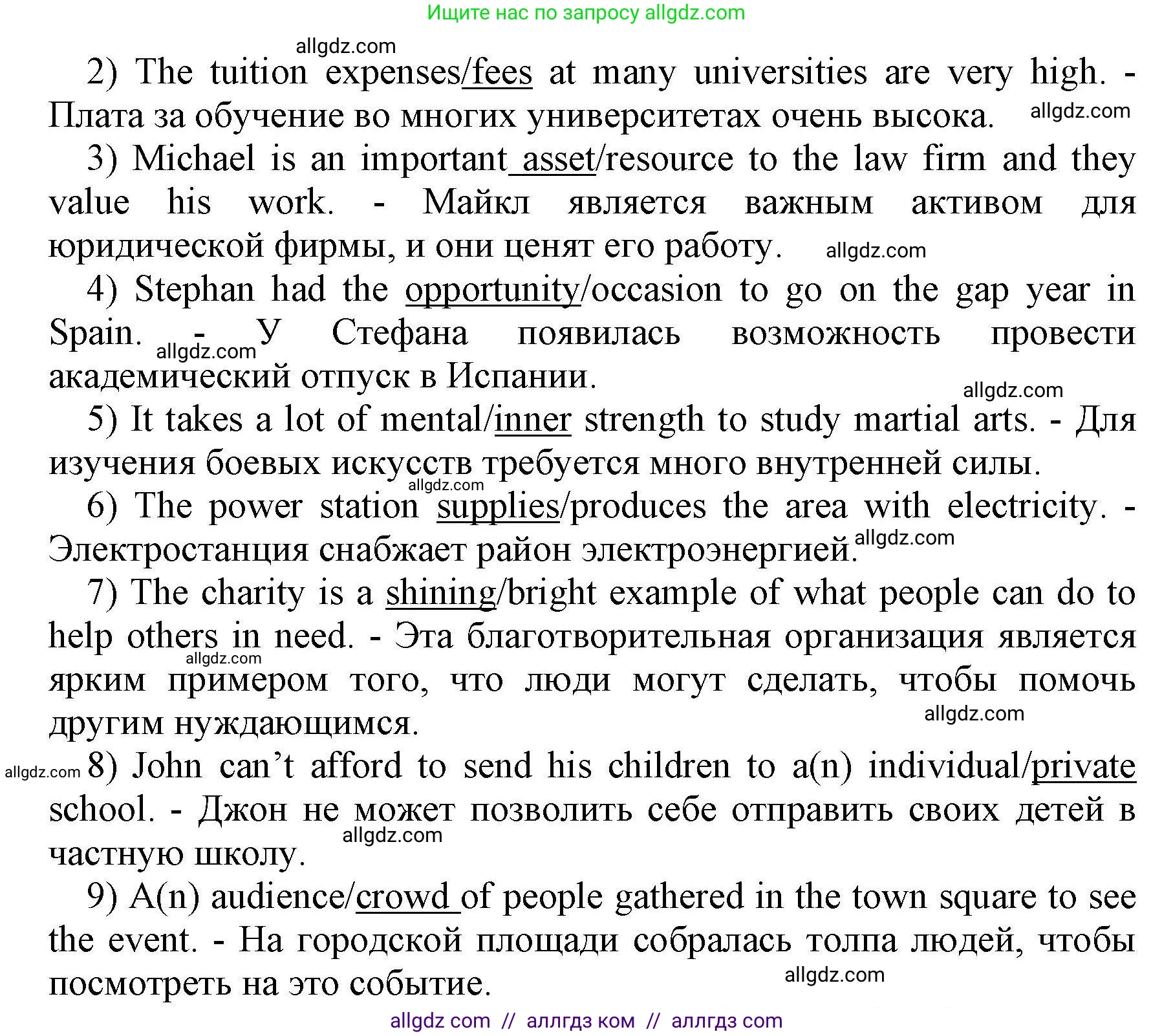 Английский язык (english), 8 класс контрольные задания (test booklet), авторы: Баранова Ксения Михайловна (Baranova Ksenia), Дули Дженни (Dooley Jenny), Мильруд Радислав Петрович (Millrood Radislav), Эванс Вирджиния (Evans Virginia), издательство Просвещение, Москва, 2024, серого цвета, страница 23, номер B, Решение 1 (продолжение 2)