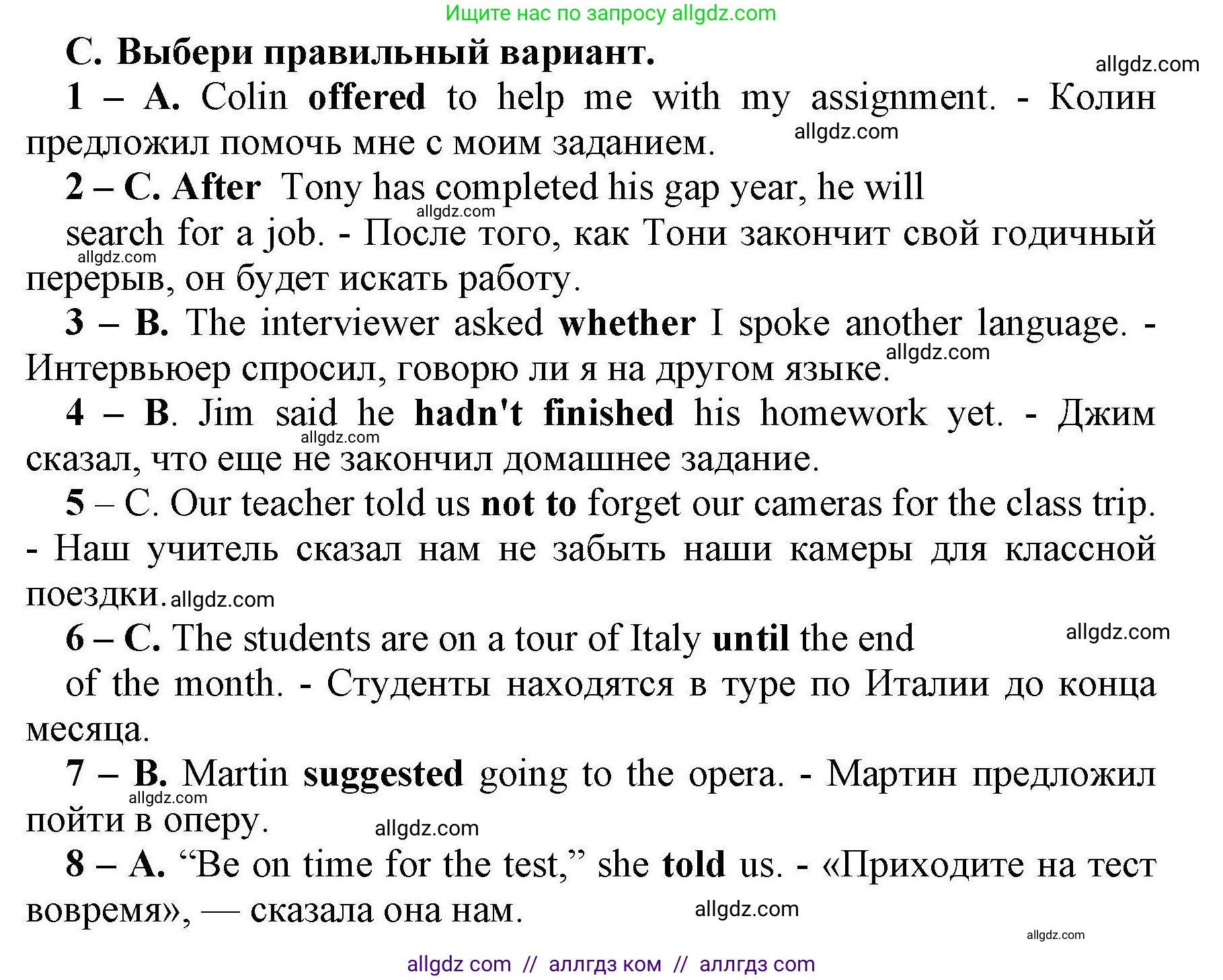 Английский язык (english), 8 класс контрольные задания (test booklet), авторы: Баранова Ксения Михайловна (Baranova Ksenia), Дули Дженни (Dooley Jenny), Мильруд Радислав Петрович (Millrood Radislav), Эванс Вирджиния (Evans Virginia), издательство Просвещение, Москва, 2024, серого цвета, страница 24, номер C, Решение 1