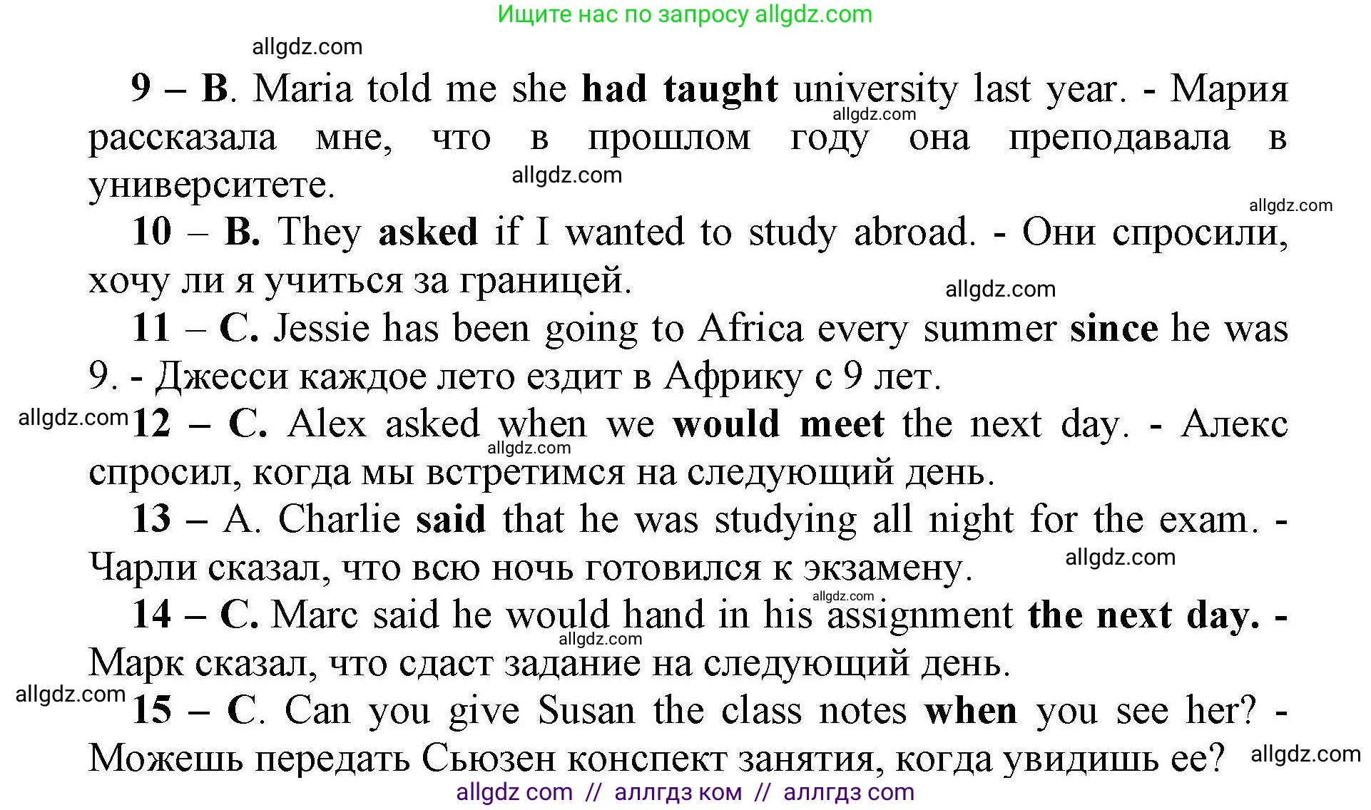 Английский язык (english), 8 класс контрольные задания (test booklet), авторы: Баранова Ксения Михайловна (Baranova Ksenia), Дули Дженни (Dooley Jenny), Мильруд Радислав Петрович (Millrood Radislav), Эванс Вирджиния (Evans Virginia), издательство Просвещение, Москва, 2024, серого цвета, страница 24, номер C, Решение 1 (продолжение 2)