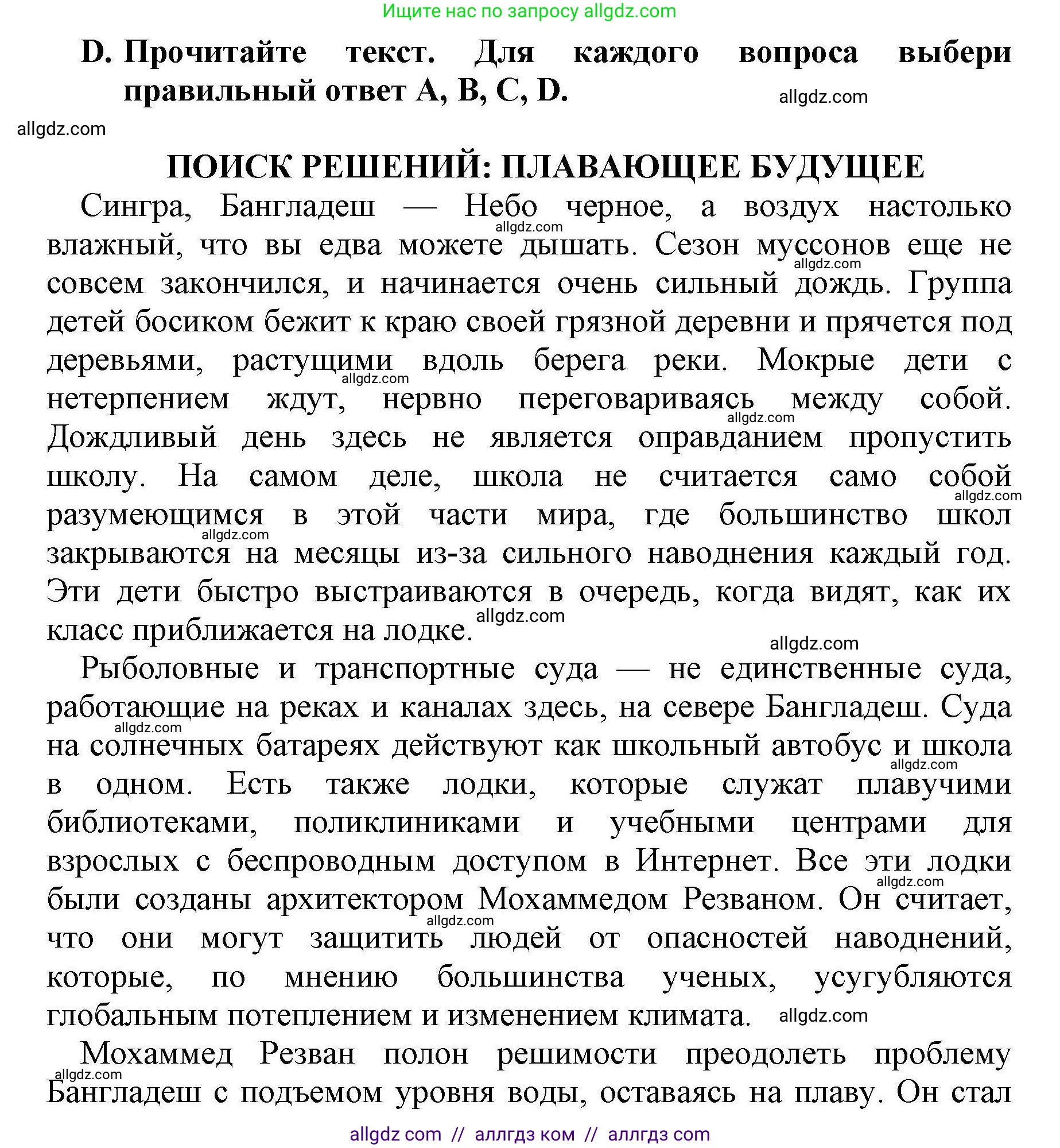 Английский язык (english), 8 класс контрольные задания (test booklet), авторы: Баранова Ксения Михайловна (Baranova Ksenia), Дули Дженни (Dooley Jenny), Мильруд Радислав Петрович (Millrood Radislav), Эванс Вирджиния (Evans Virginia), издательство Просвещение, Москва, 2024, серого цвета, страница 25, номер D, Решение 1