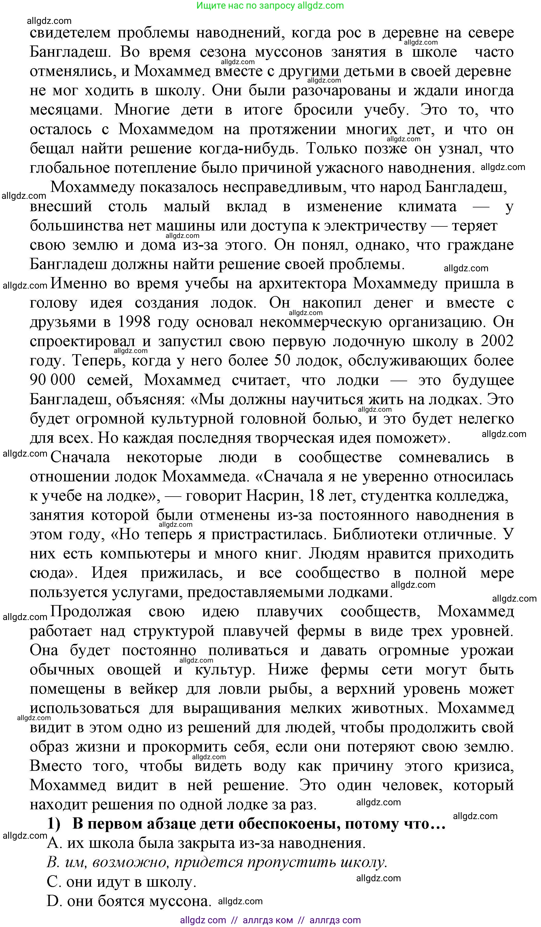 Английский язык (english), 8 класс контрольные задания (test booklet), авторы: Баранова Ксения Михайловна (Baranova Ksenia), Дули Дженни (Dooley Jenny), Мильруд Радислав Петрович (Millrood Radislav), Эванс Вирджиния (Evans Virginia), издательство Просвещение, Москва, 2024, серого цвета, страница 25, номер D, Решение 1 (продолжение 2)