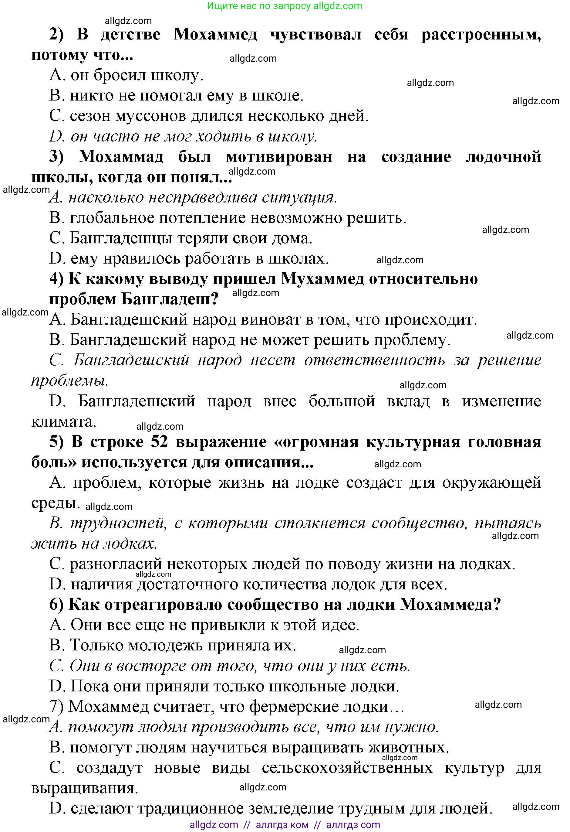 Английский язык (english), 8 класс контрольные задания (test booklet), авторы: Баранова Ксения Михайловна (Baranova Ksenia), Дули Дженни (Dooley Jenny), Мильруд Радислав Петрович (Millrood Radislav), Эванс Вирджиния (Evans Virginia), издательство Просвещение, Москва, 2024, серого цвета, страница 25, номер D, Решение 1 (продолжение 3)