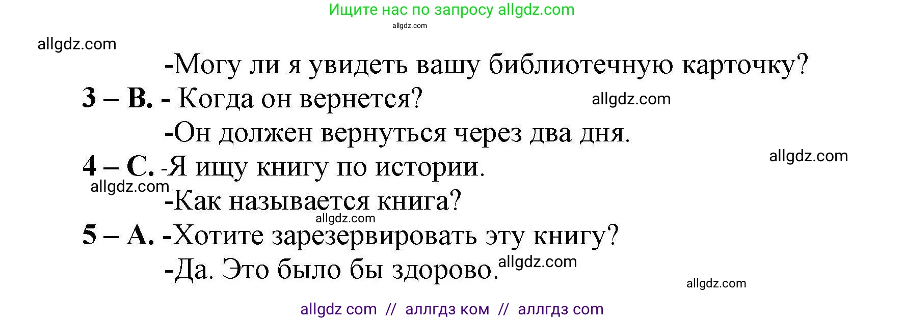 Английский язык (english), 8 класс контрольные задания (test booklet), авторы: Баранова Ксения Михайловна (Baranova Ksenia), Дули Дженни (Dooley Jenny), Мильруд Радислав Петрович (Millrood Radislav), Эванс Вирджиния (Evans Virginia), издательство Просвещение, Москва, 2024, серого цвета, страница 27, номер E, Решение 1 (продолжение 2)