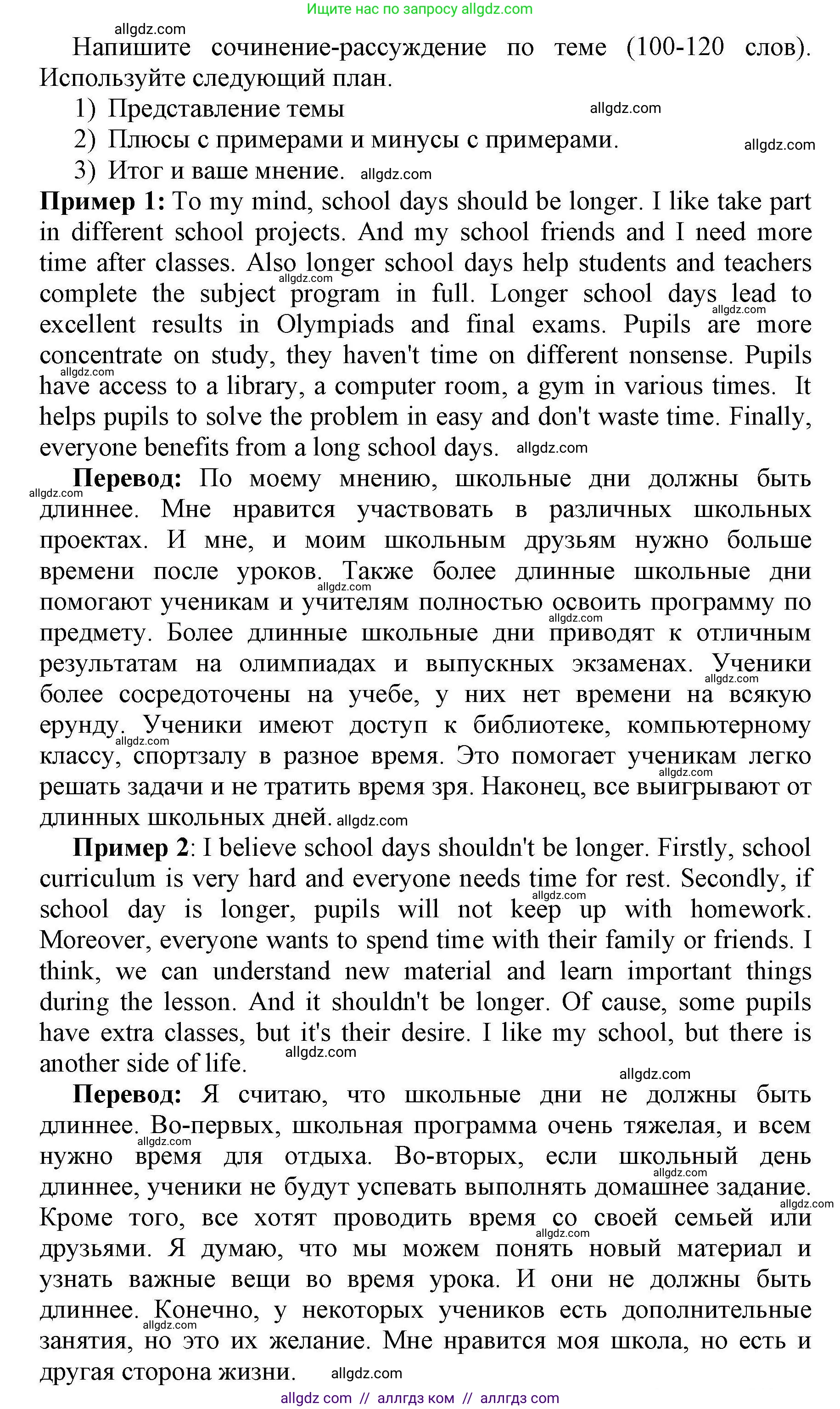 Английский язык (english), 8 класс контрольные задания (test booklet), авторы: Баранова Ксения Михайловна (Baranova Ksenia), Дули Дженни (Dooley Jenny), Мильруд Радислав Петрович (Millrood Radislav), Эванс Вирджиния (Evans Virginia), издательство Просвещение, Москва, 2024, серого цвета, страница 28, номер G, Решение 1 (продолжение 2)