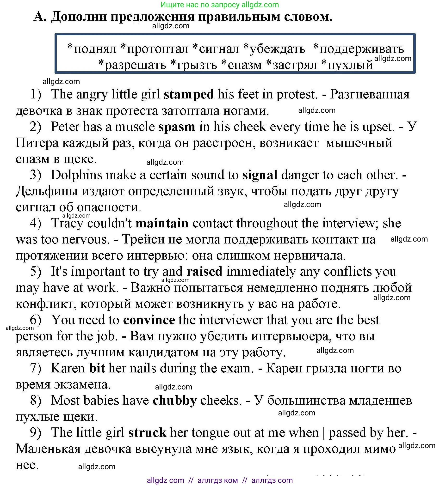 Английский язык (english), 8 класс контрольные задания (test booklet), авторы: Баранова Ксения Михайловна (Baranova Ksenia), Дули Дженни (Dooley Jenny), Мильруд Радислав Петрович (Millrood Radislav), Эванс Вирджиния (Evans Virginia), издательство Просвещение, Москва, 2024, серого цвета, страница 29, номер A, Решение 1