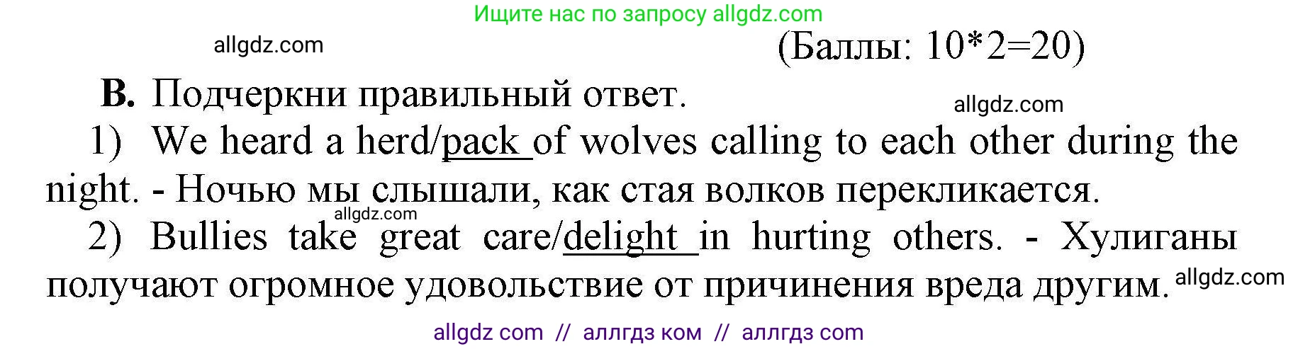 Английский язык (english), 8 класс контрольные задания (test booklet), авторы: Баранова Ксения Михайловна (Baranova Ksenia), Дули Дженни (Dooley Jenny), Мильруд Радислав Петрович (Millrood Radislav), Эванс Вирджиния (Evans Virginia), издательство Просвещение, Москва, 2024, серого цвета, страница 29, номер B, Решение 1