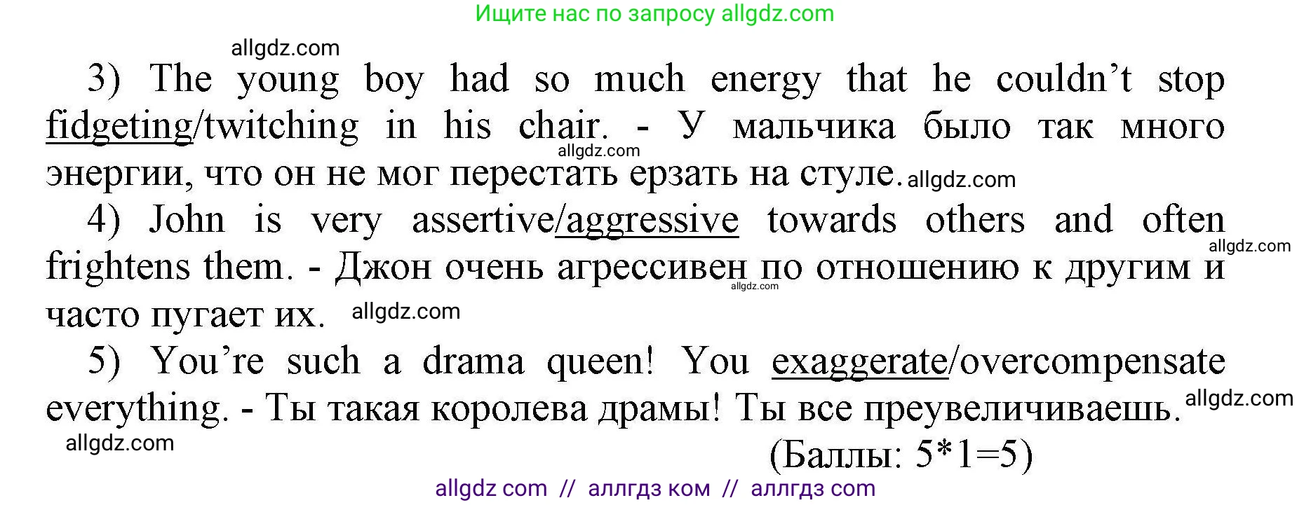 Английский язык (english), 8 класс контрольные задания (test booklet), авторы: Баранова Ксения Михайловна (Baranova Ksenia), Дули Дженни (Dooley Jenny), Мильруд Радислав Петрович (Millrood Radislav), Эванс Вирджиния (Evans Virginia), издательство Просвещение, Москва, 2024, серого цвета, страница 29, номер B, Решение 1 (продолжение 2)