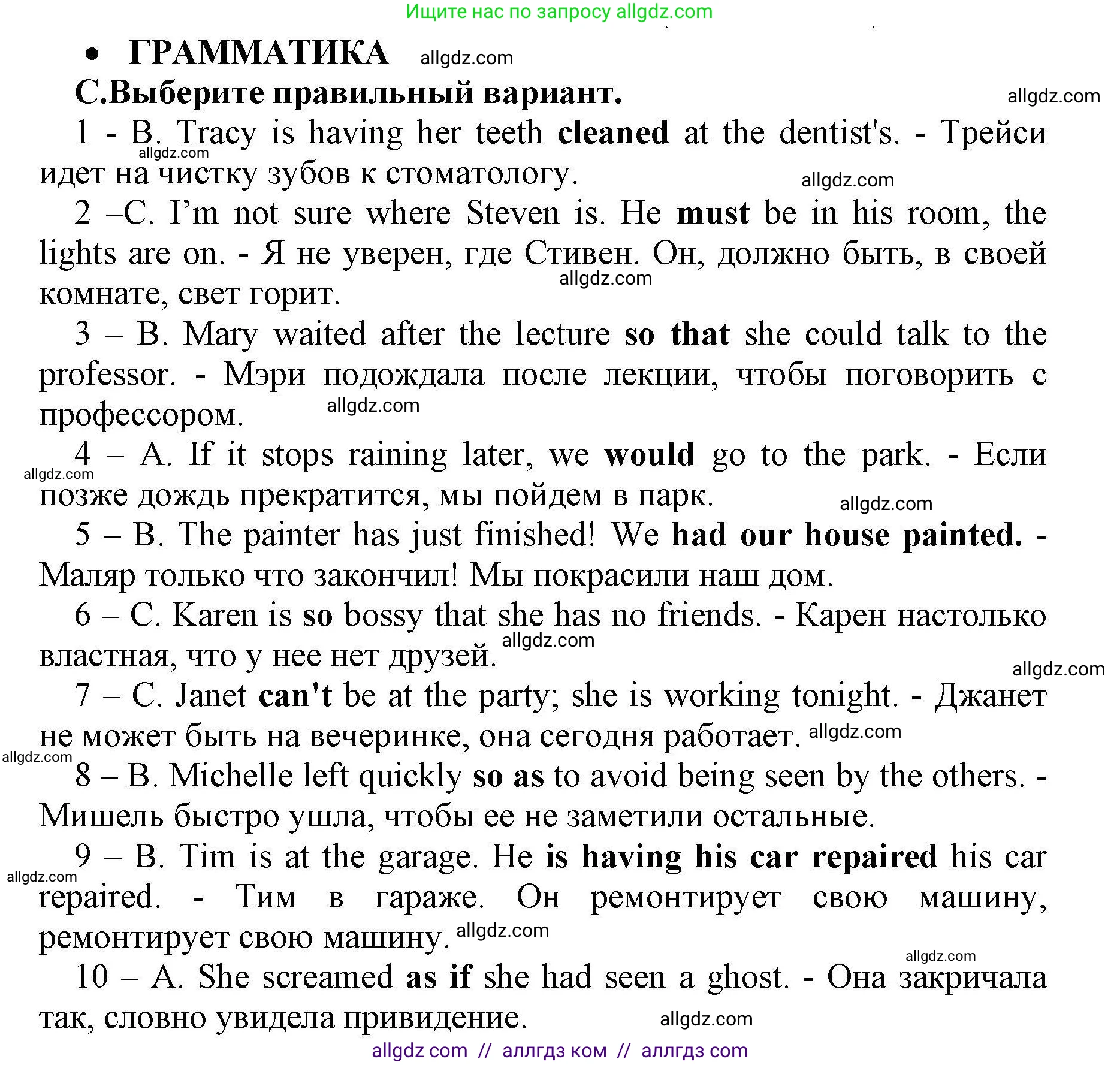 Английский язык (english), 8 класс контрольные задания (test booklet), авторы: Баранова Ксения Михайловна (Baranova Ksenia), Дули Дженни (Dooley Jenny), Мильруд Радислав Петрович (Millrood Radislav), Эванс Вирджиния (Evans Virginia), издательство Просвещение, Москва, 2024, серого цвета, страница 30, номер C, Решение 1