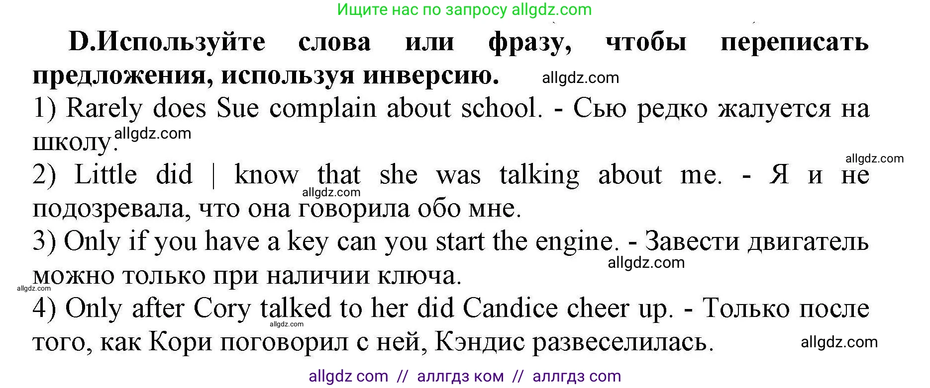 Английский язык (english), 8 класс контрольные задания (test booklet), авторы: Баранова Ксения Михайловна (Baranova Ksenia), Дули Дженни (Dooley Jenny), Мильруд Радислав Петрович (Millrood Radislav), Эванс Вирджиния (Evans Virginia), издательство Просвещение, Москва, 2024, серого цвета, страница 30, номер D, Решение 1